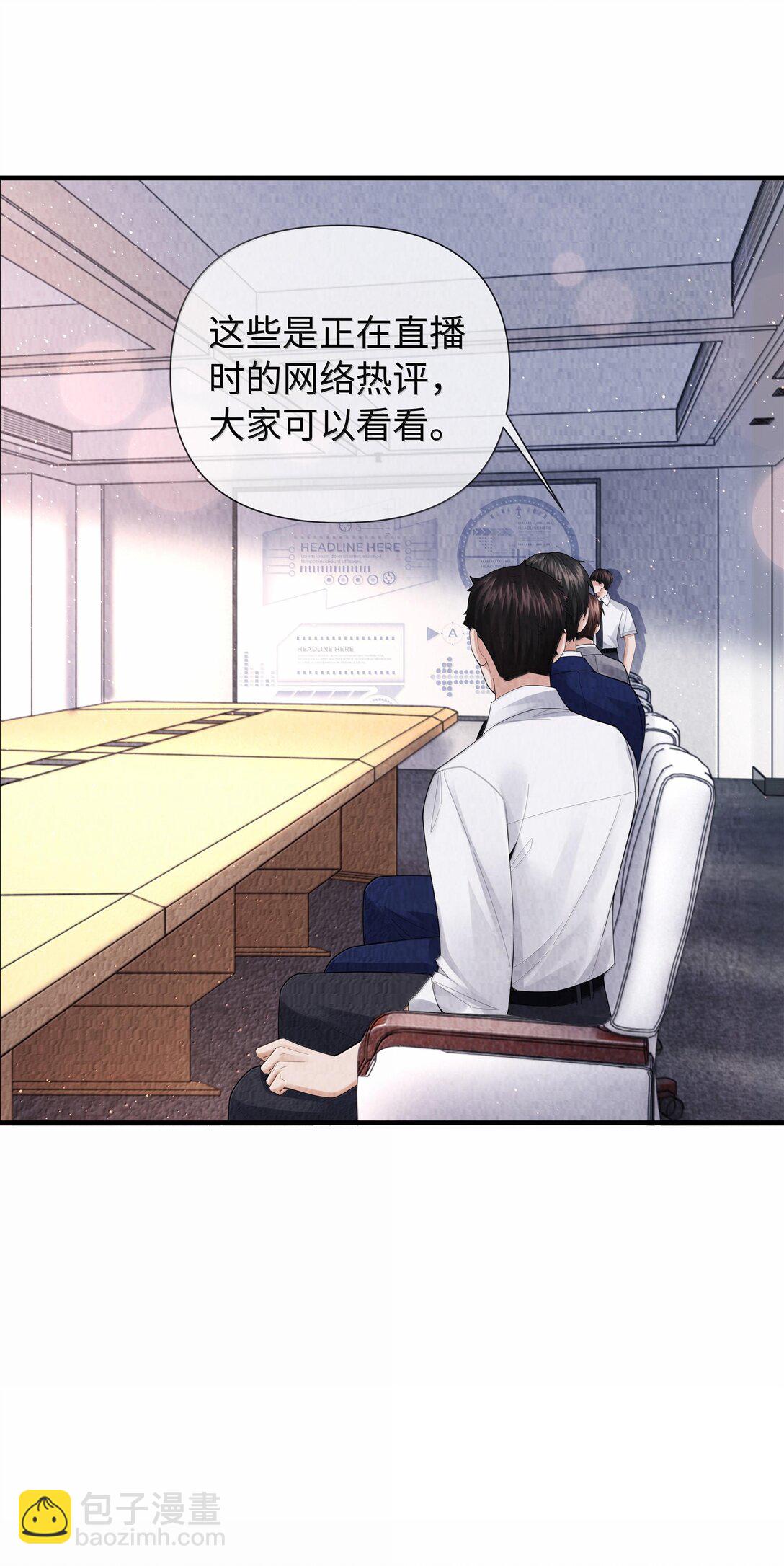 105 他根本不在意我！-第108话