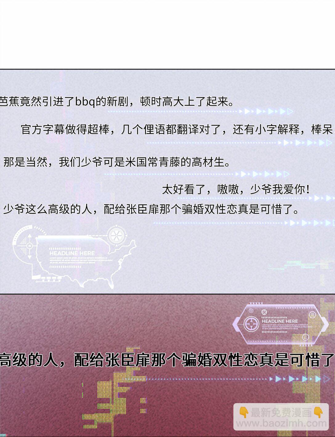 105 他根本不在意我！-第108话