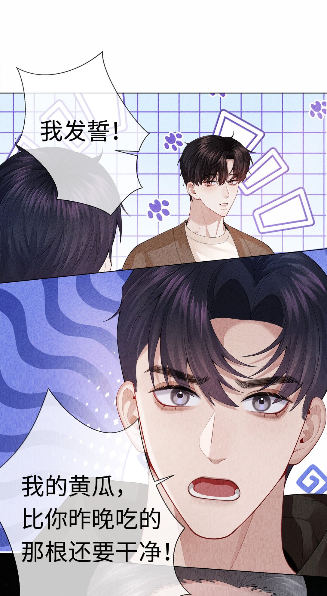 109 我们结束这关系吧-第112话