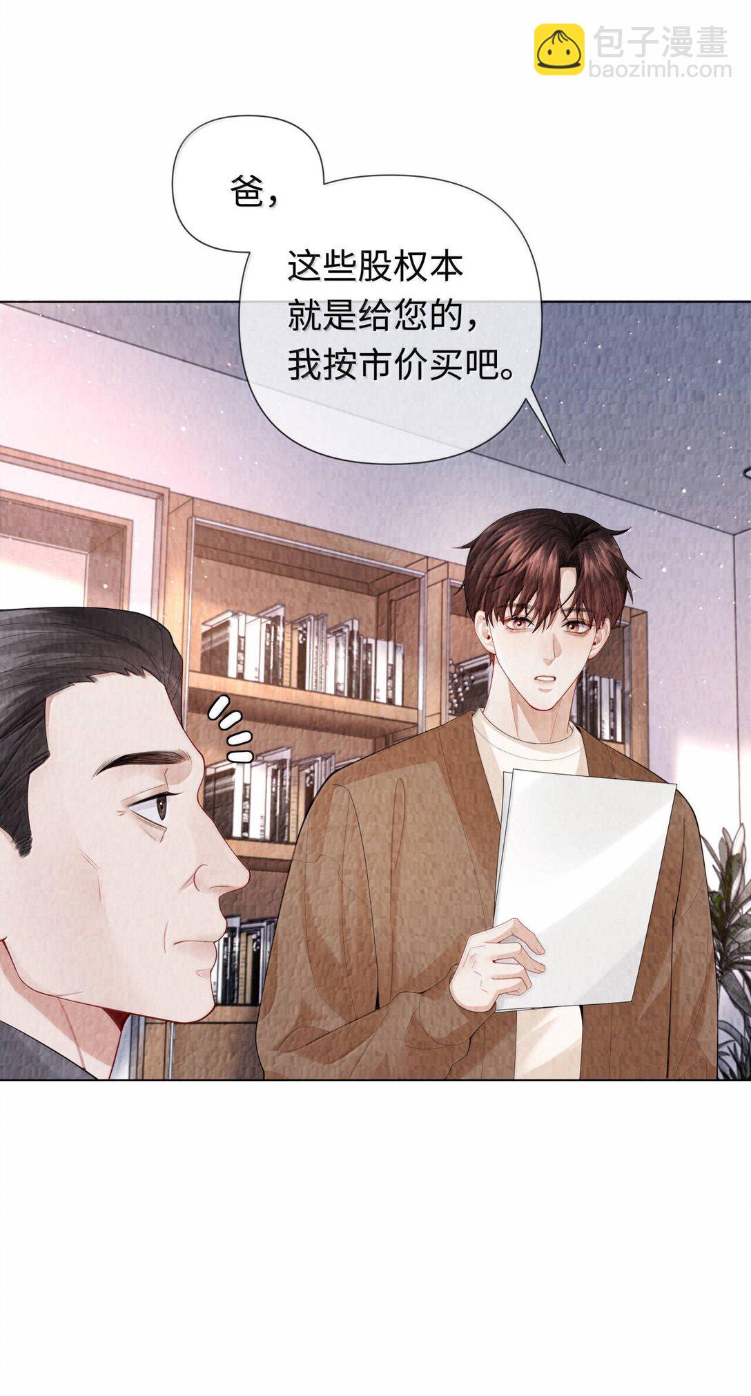 109 我们结束这关系吧-第112话