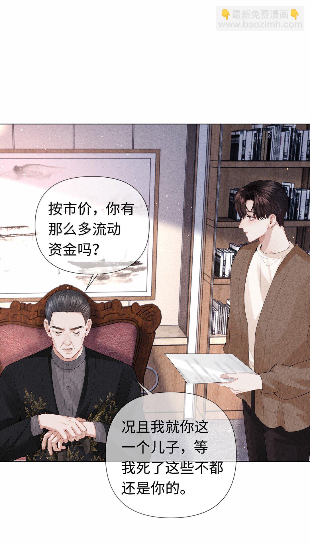 109 我们结束这关系吧-第112话