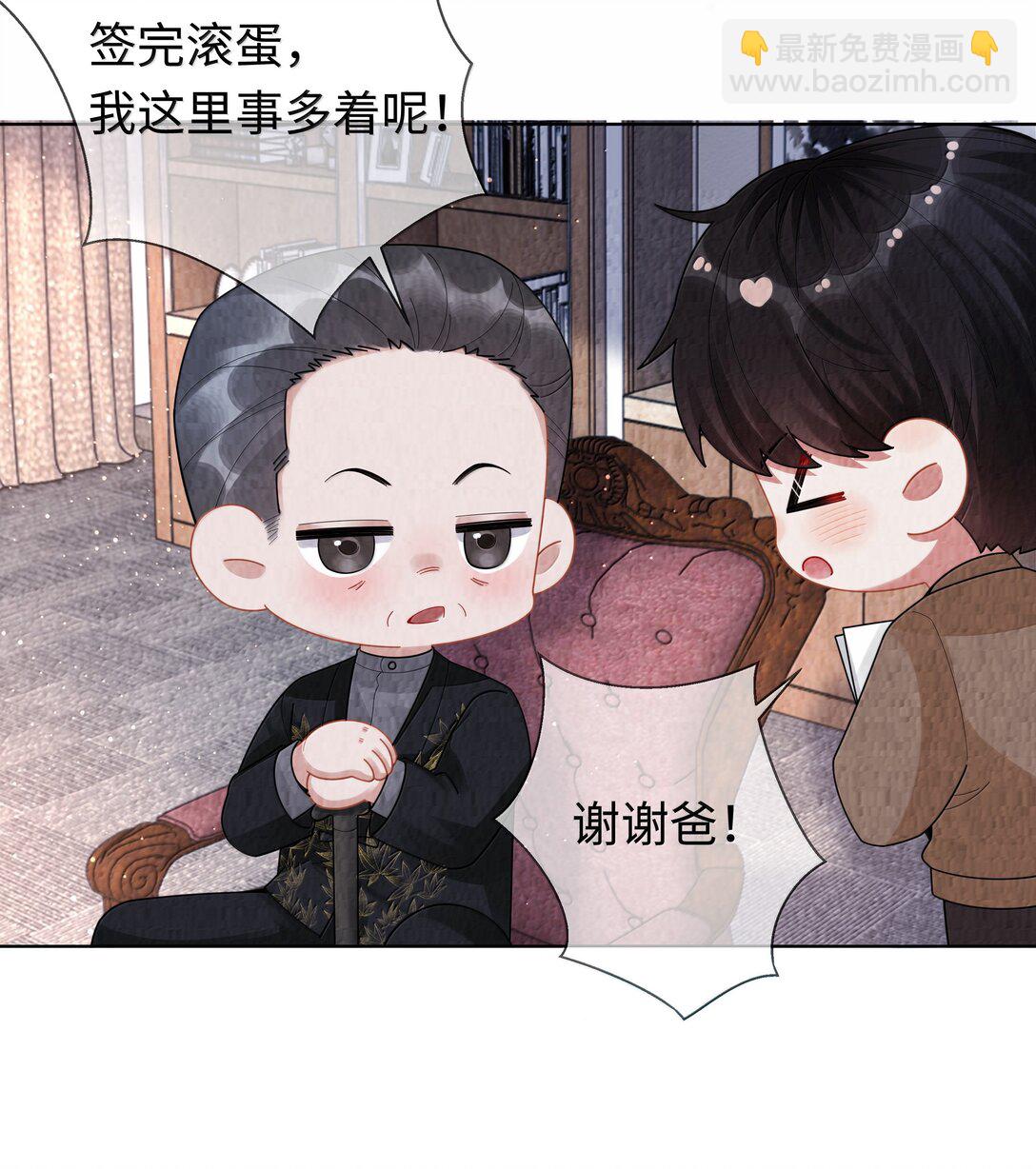 109 我们结束这关系吧-第112话