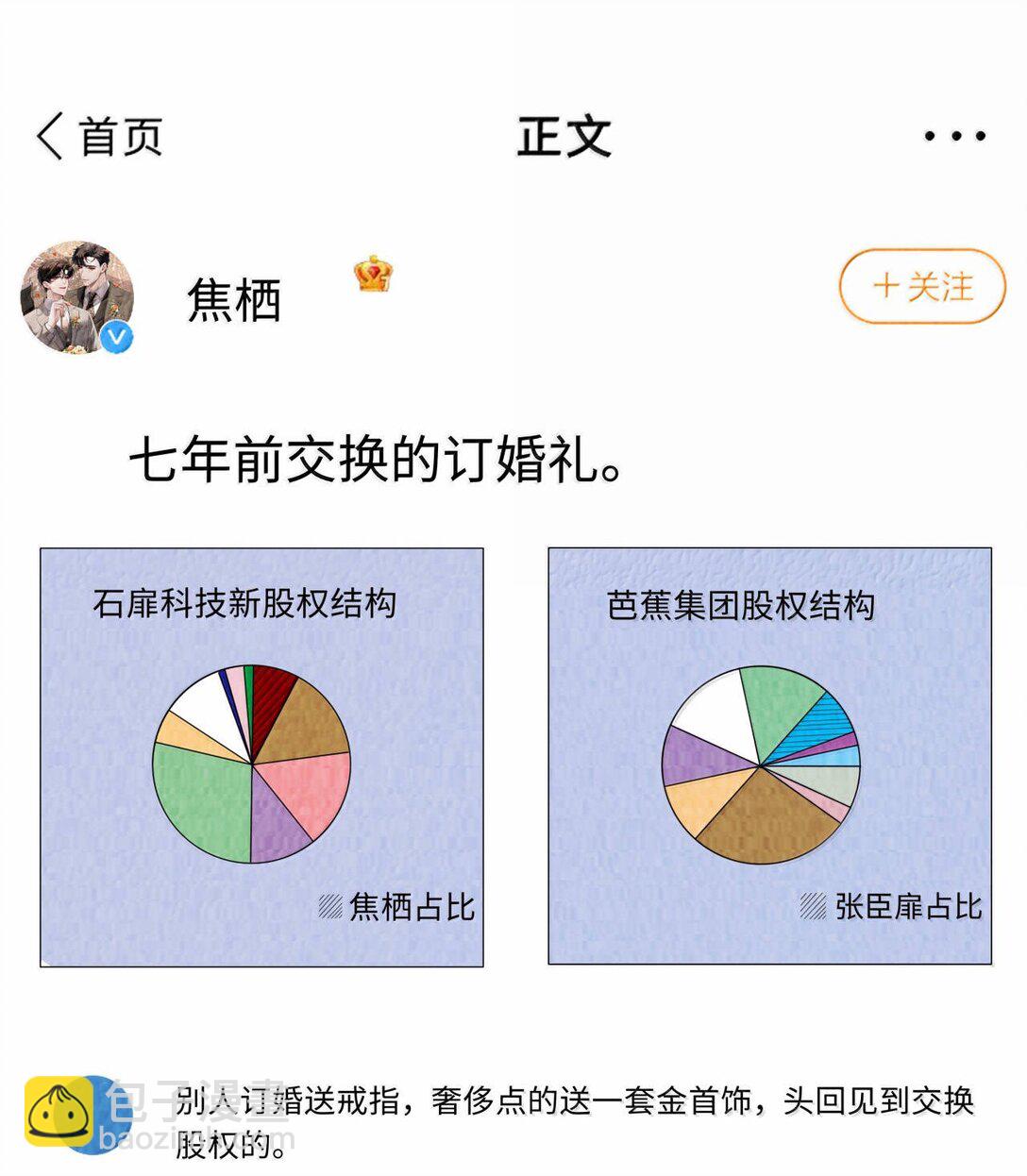 109 我们结束这关系吧-第112话