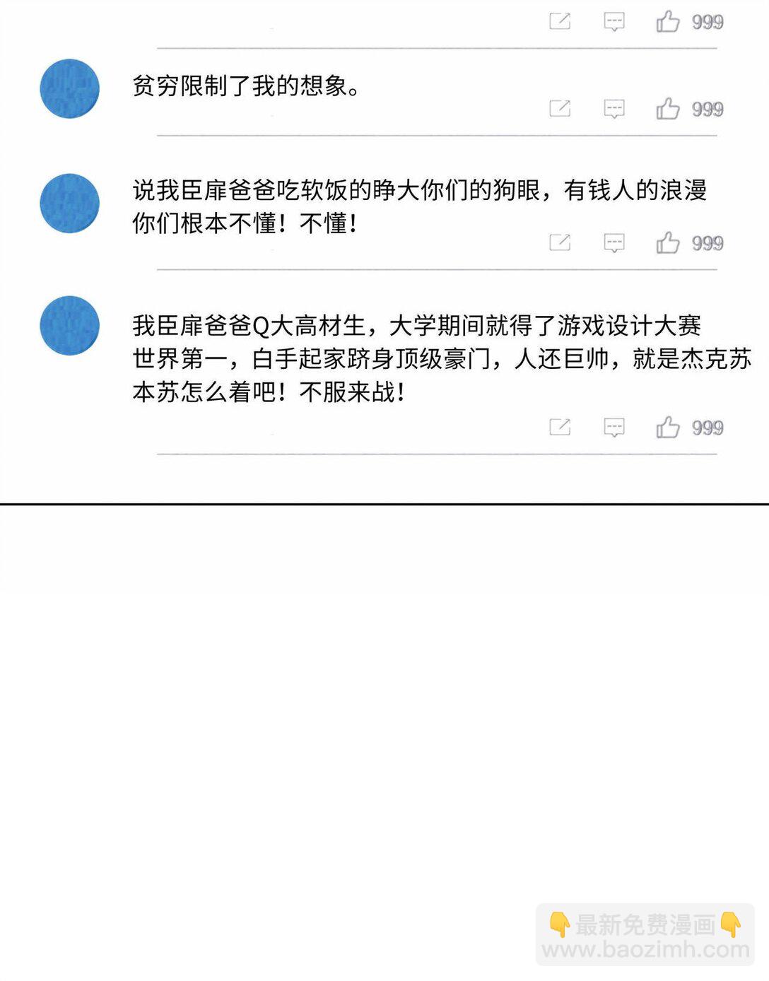 109 我们结束这关系吧-第112话