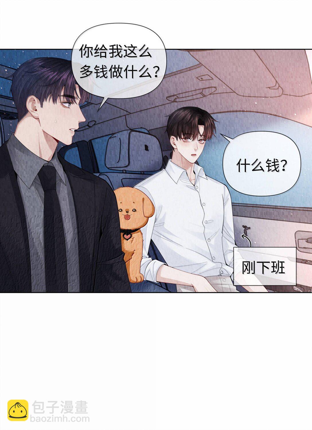 109 我们结束这关系吧-第112话