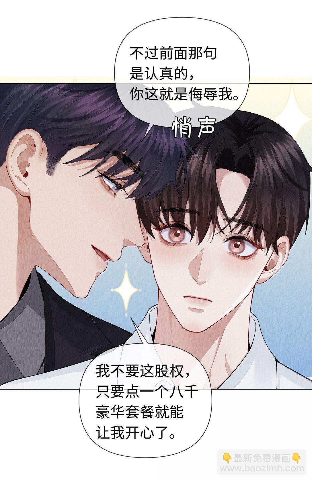 109 我们结束这关系吧-第112话