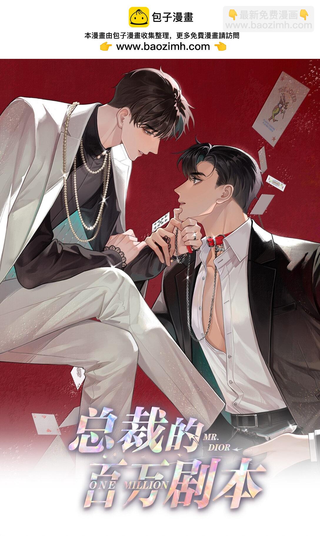 109 我们结束这关系吧-第112话