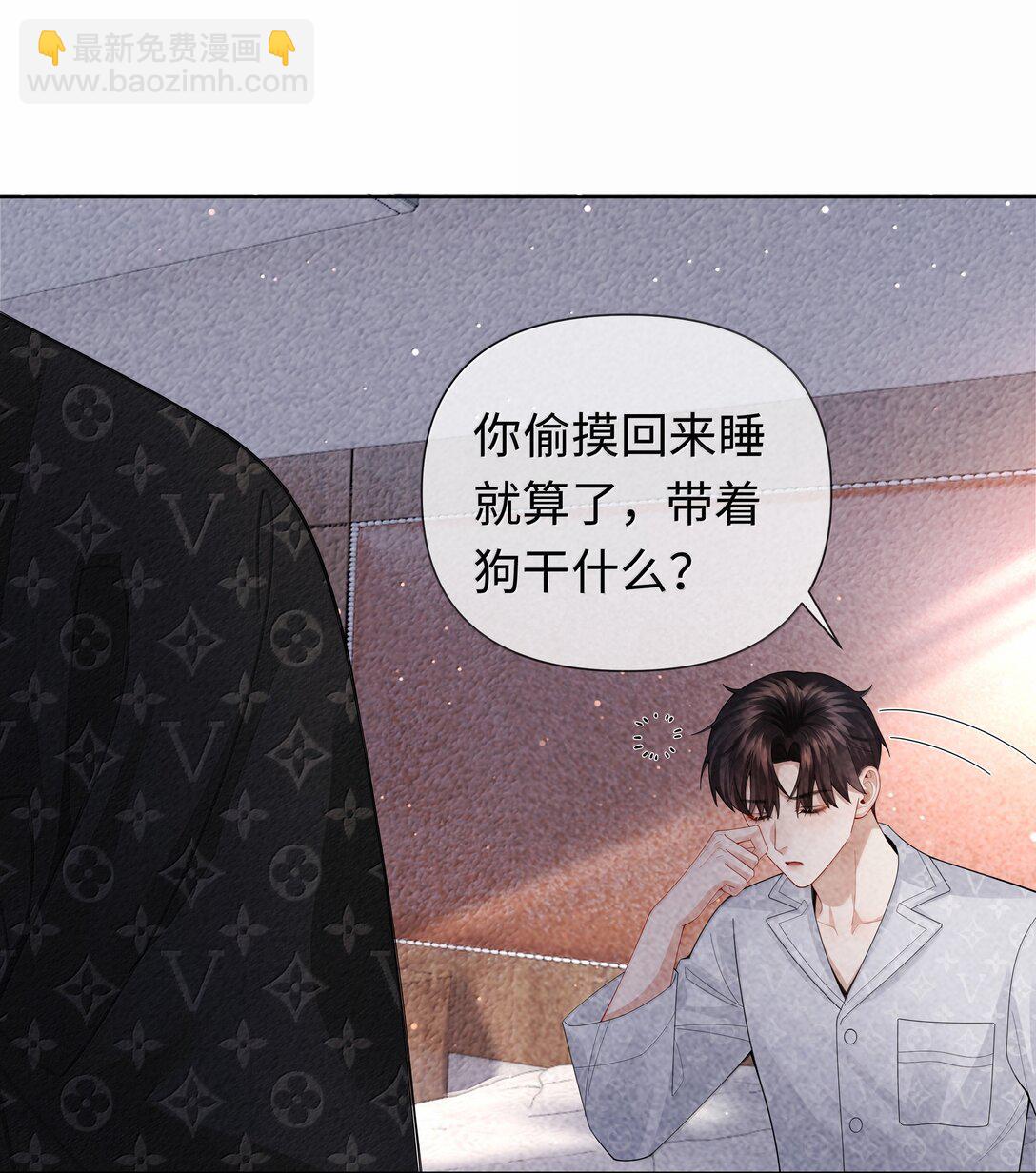 109 我们结束这关系吧-第112话