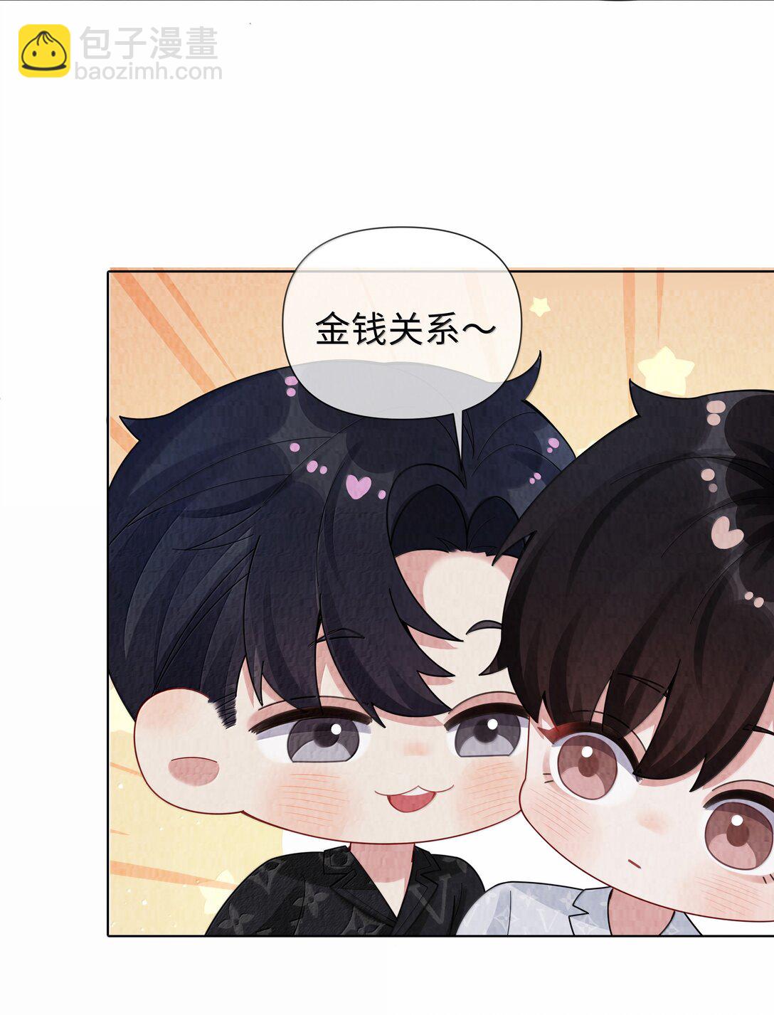 109 我们结束这关系吧-第112话