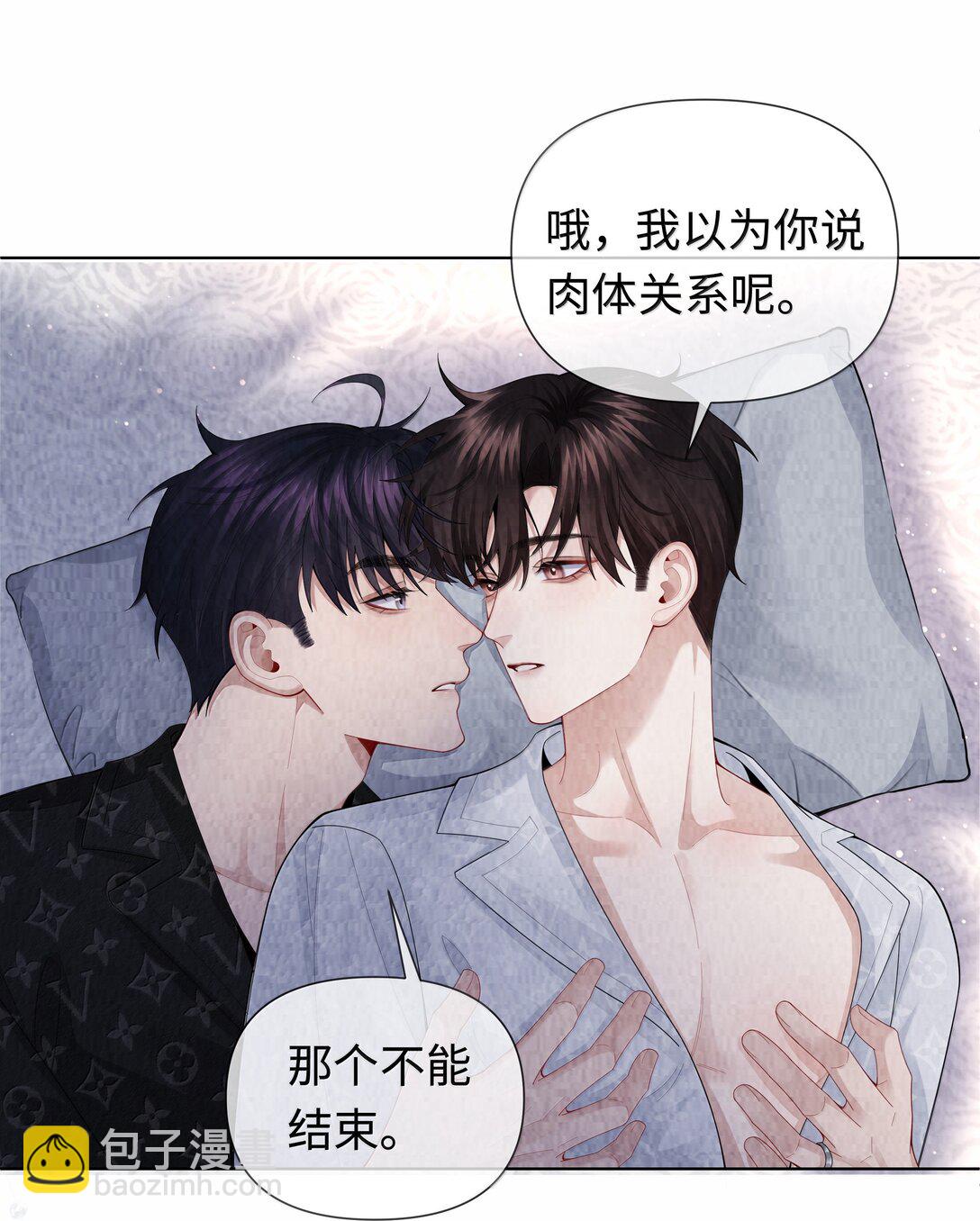 109 我们结束这关系吧-第112话