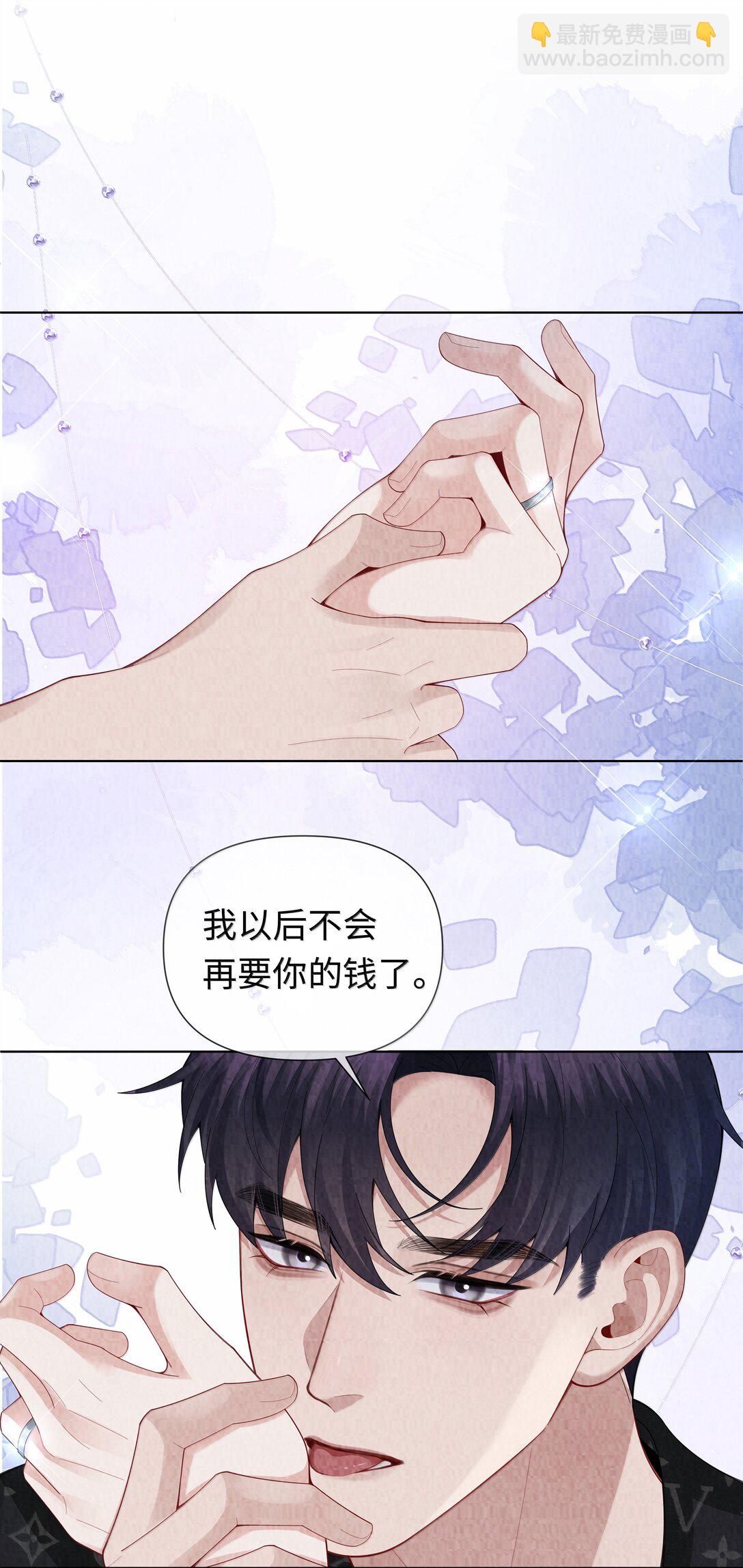 109 我们结束这关系吧-第112话