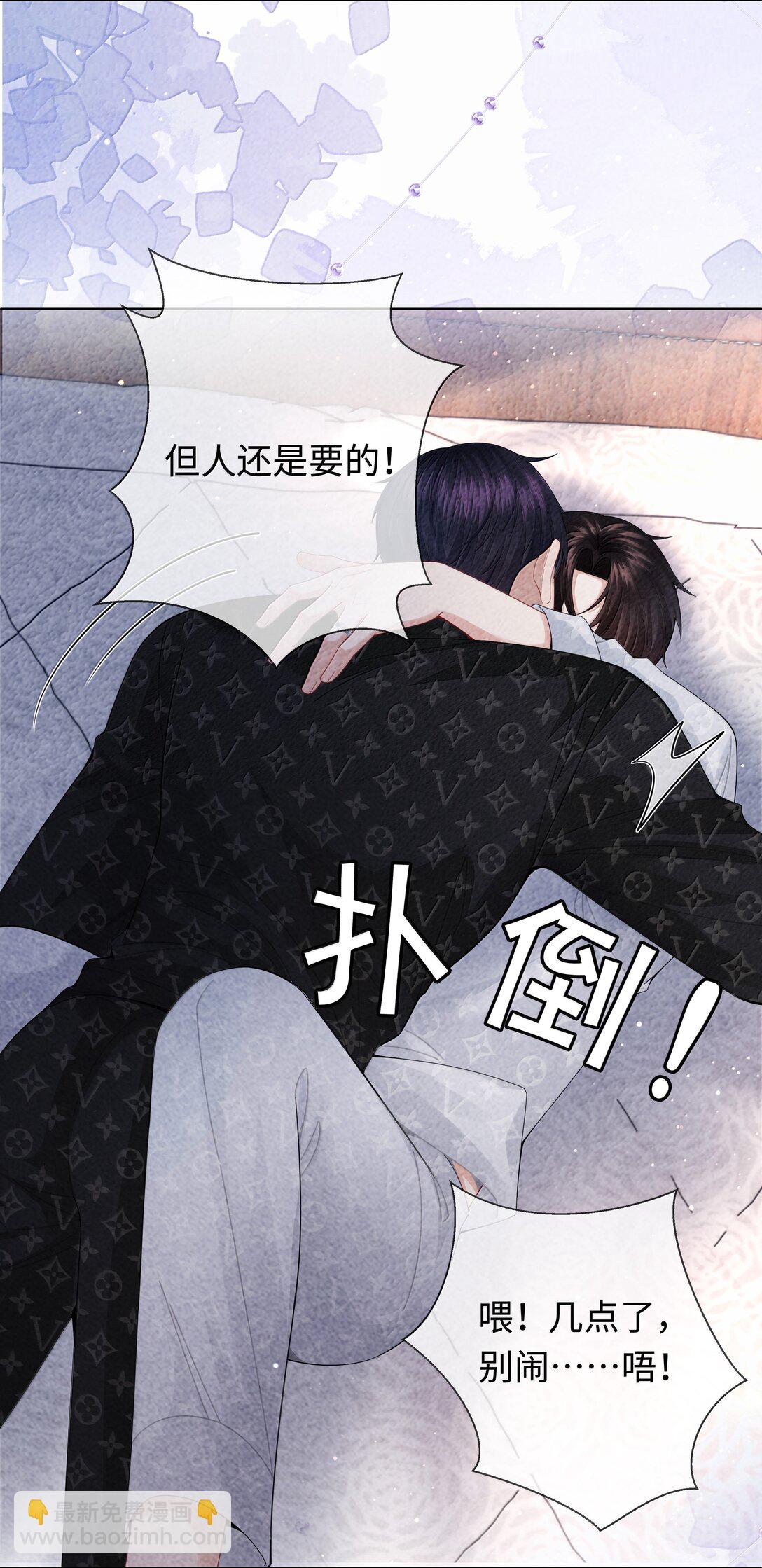 109 我们结束这关系吧-第112话