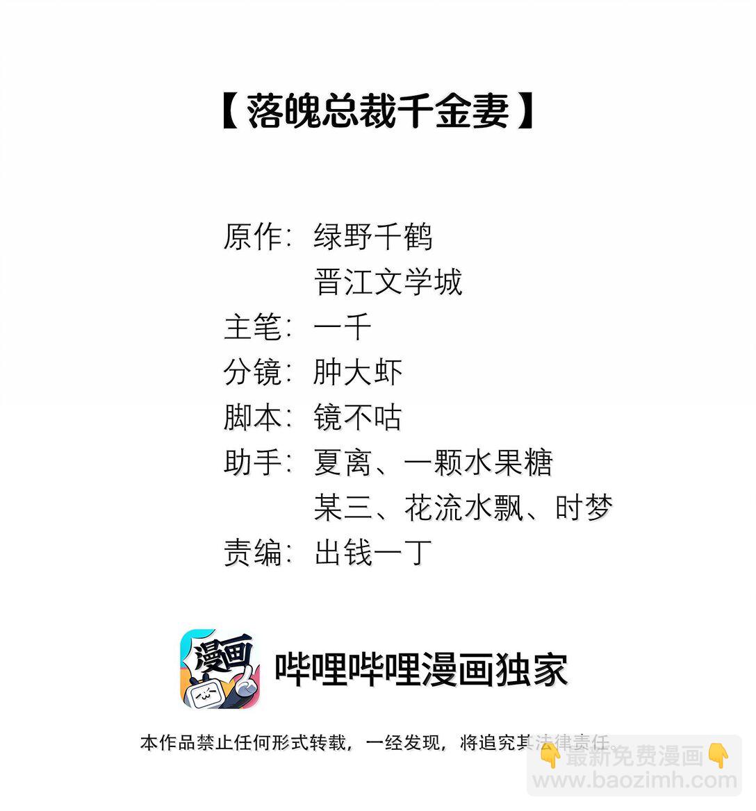 109 我们结束这关系吧-第112话