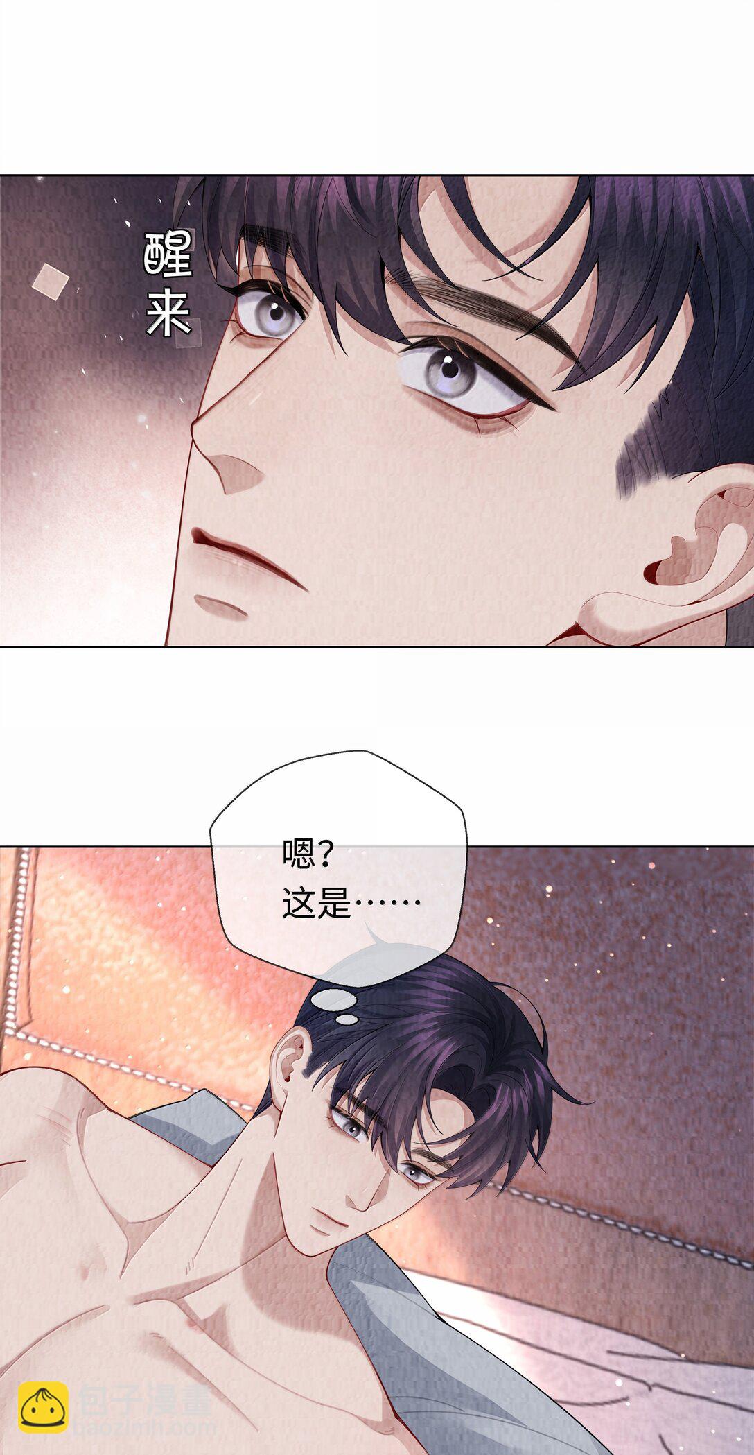 109 我们结束这关系吧-第112话