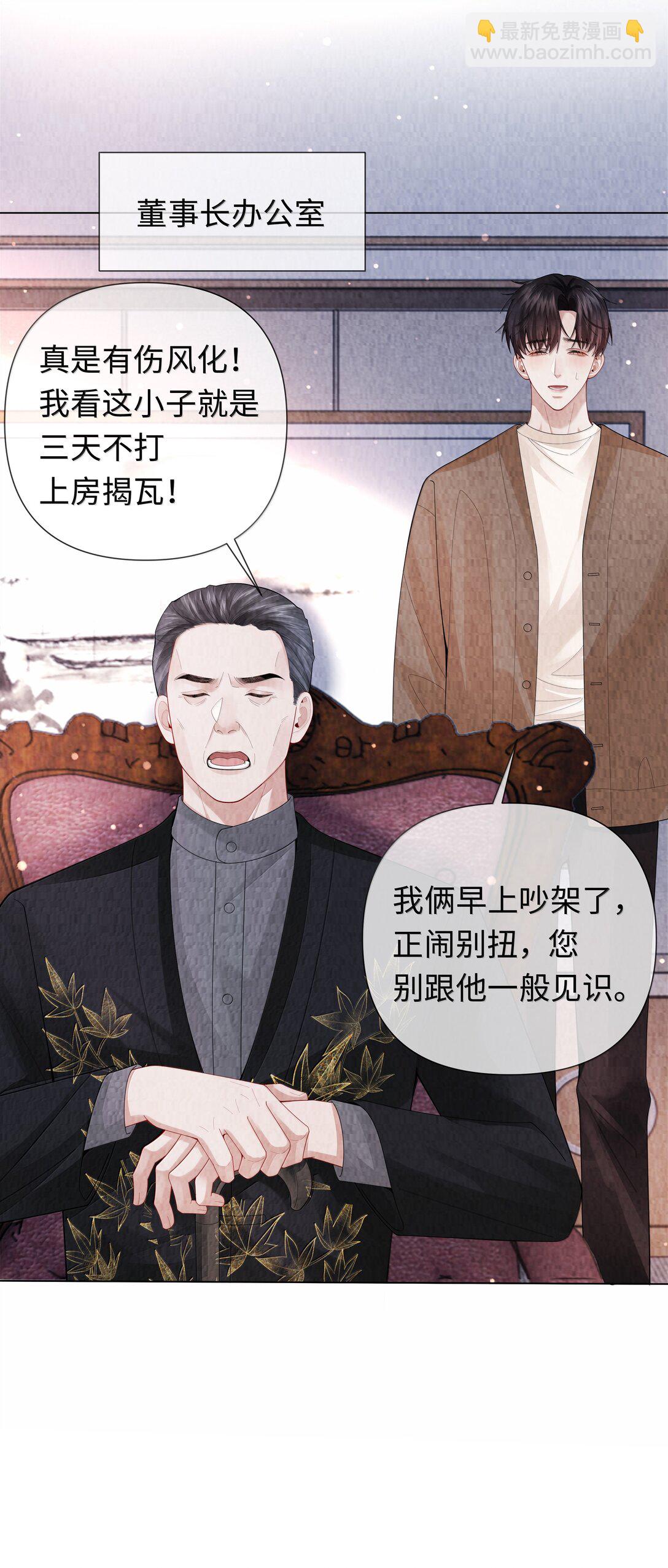 109 我们结束这关系吧-第112话