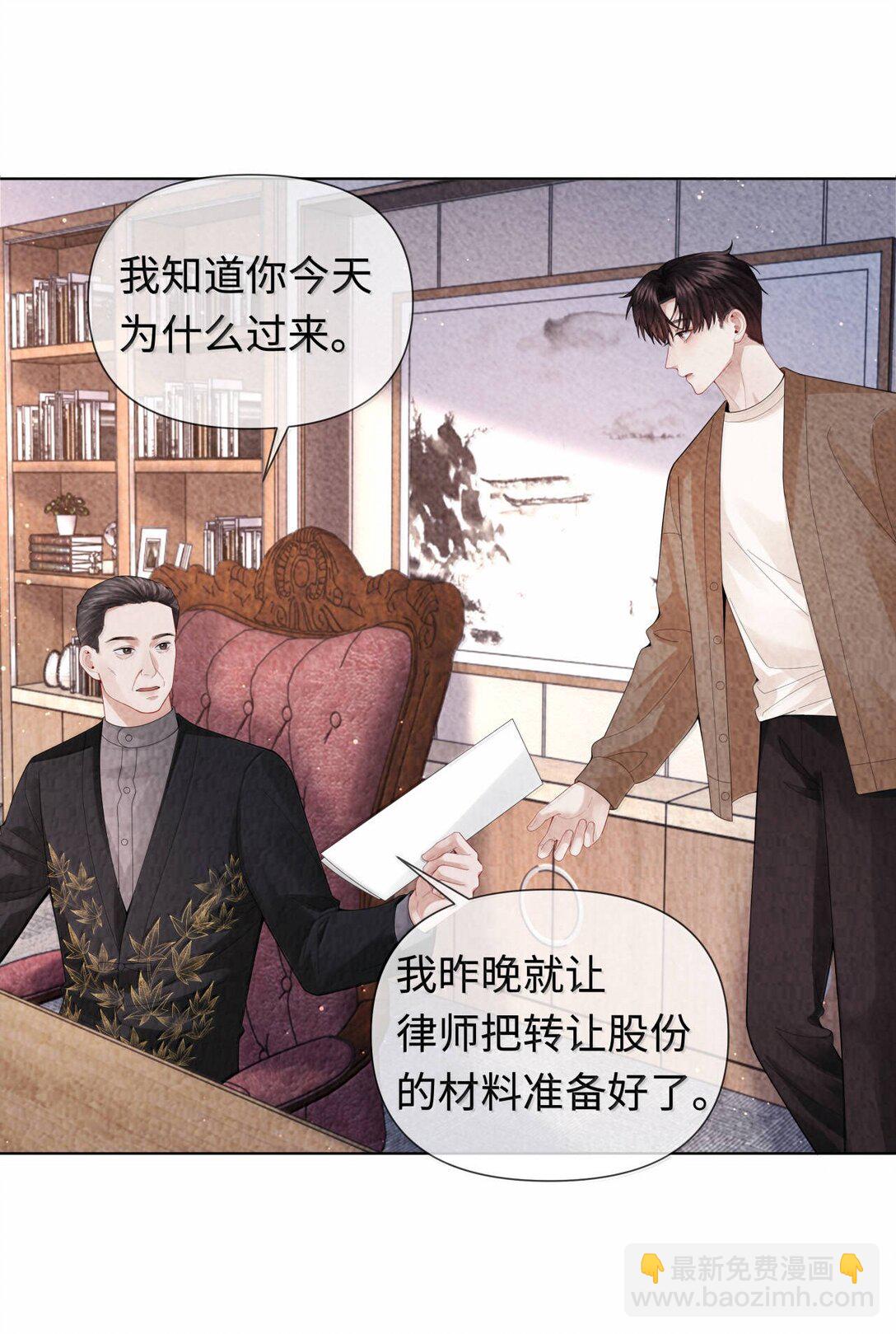 109 我们结束这关系吧-第112话