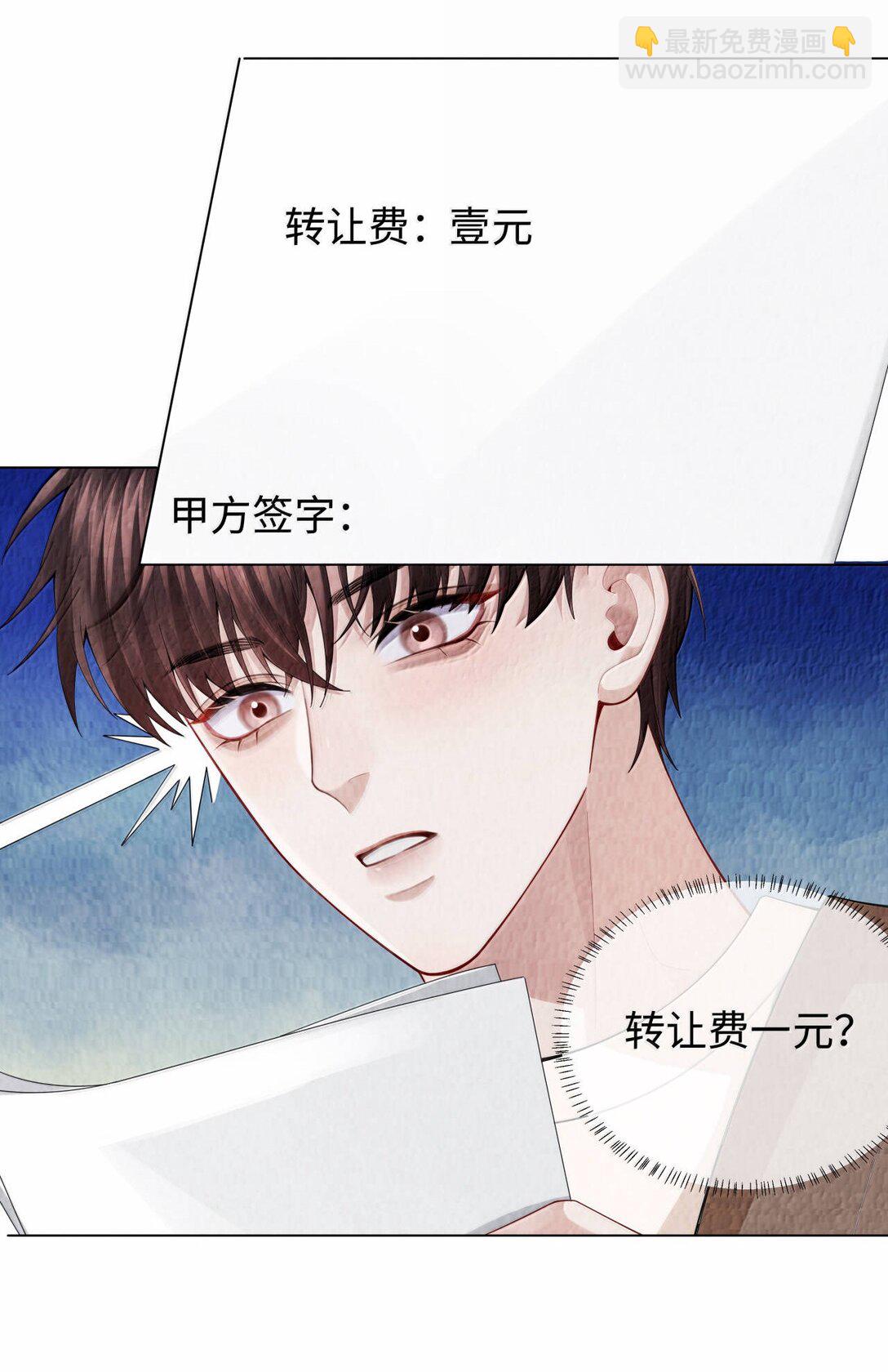 109 我们结束这关系吧-第112话