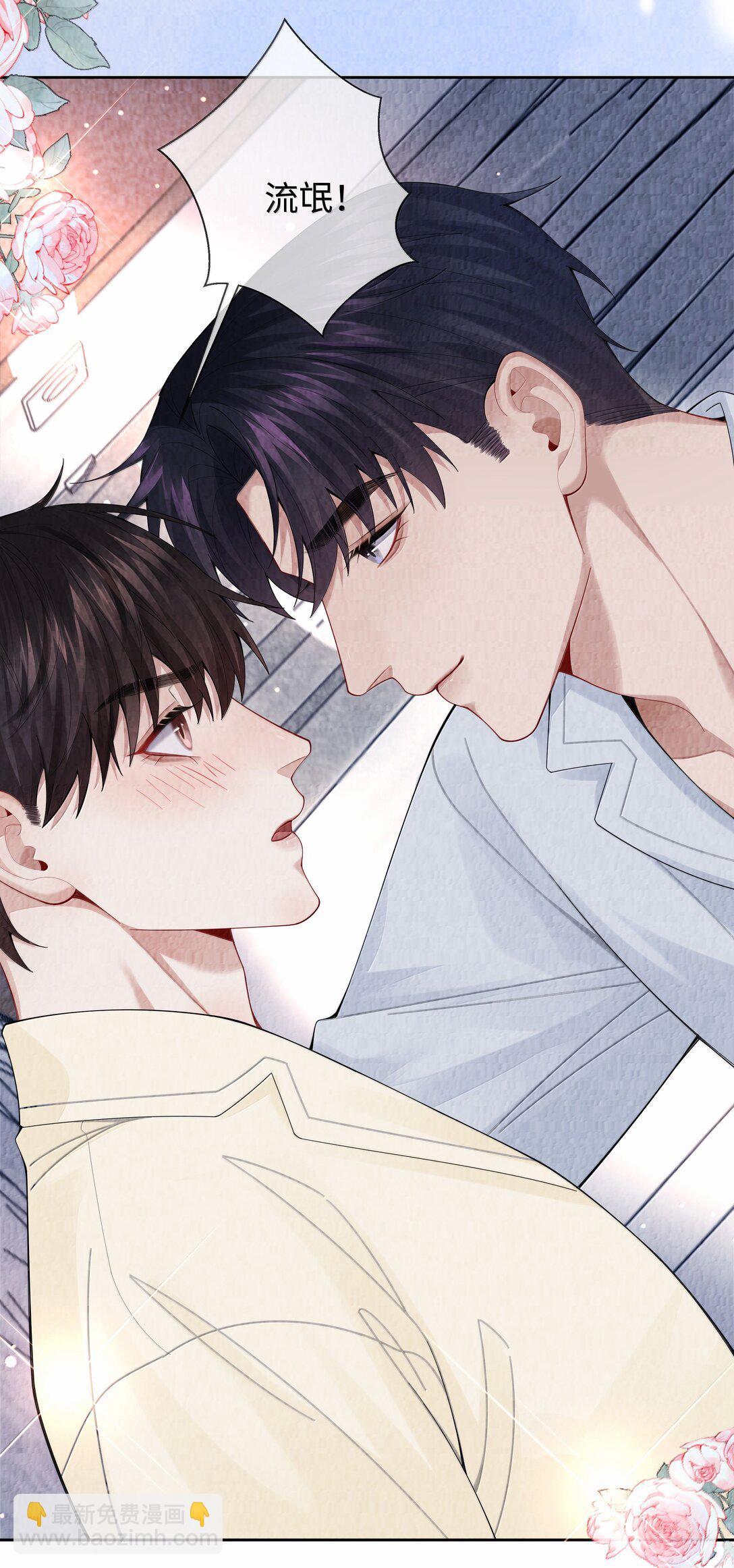 111 想什么呢？！-第114话