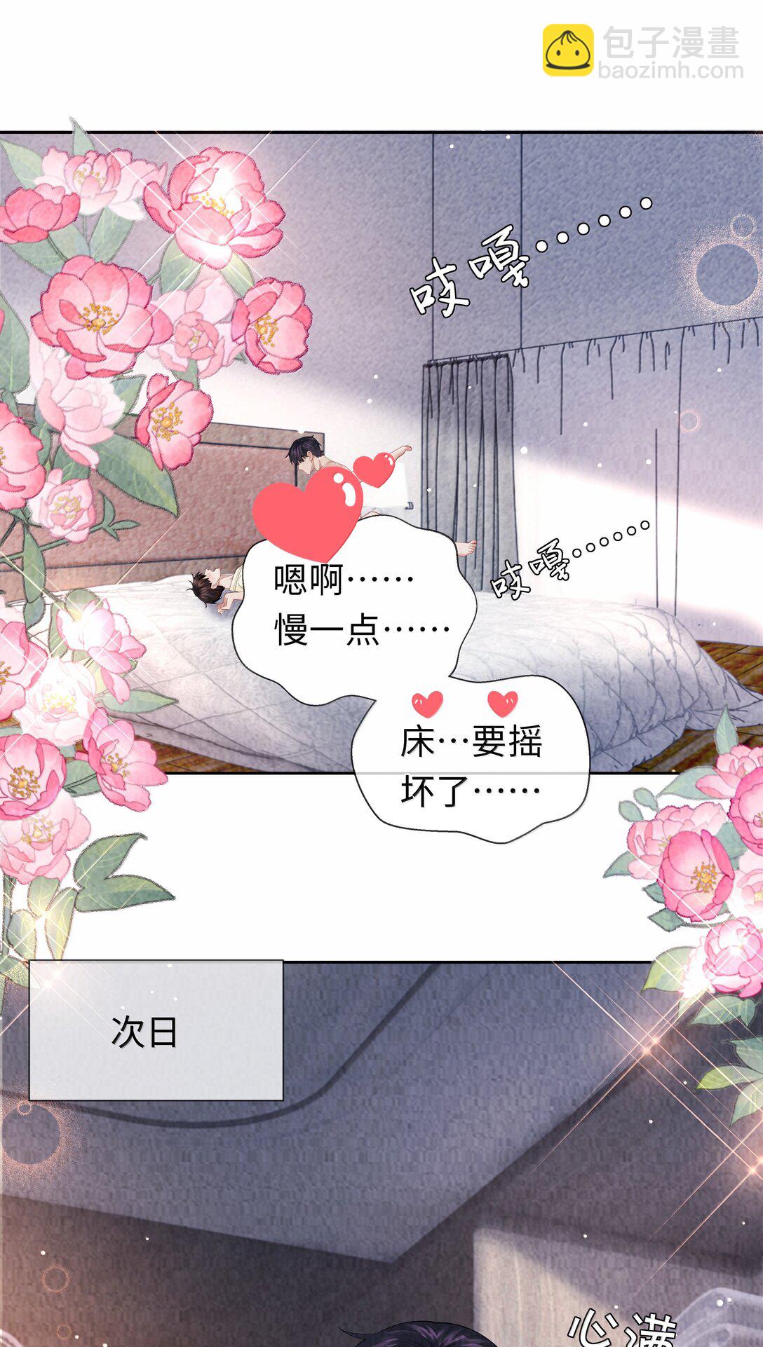 111 想什么呢？！-第114话