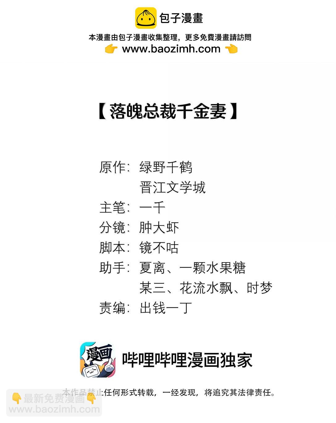 111 想什么呢？！-第114话