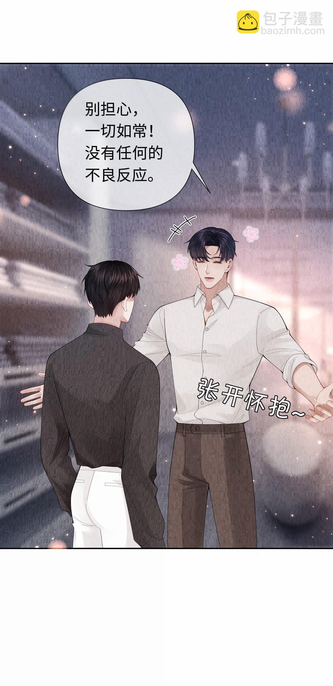 111 想什么呢？！-第114话