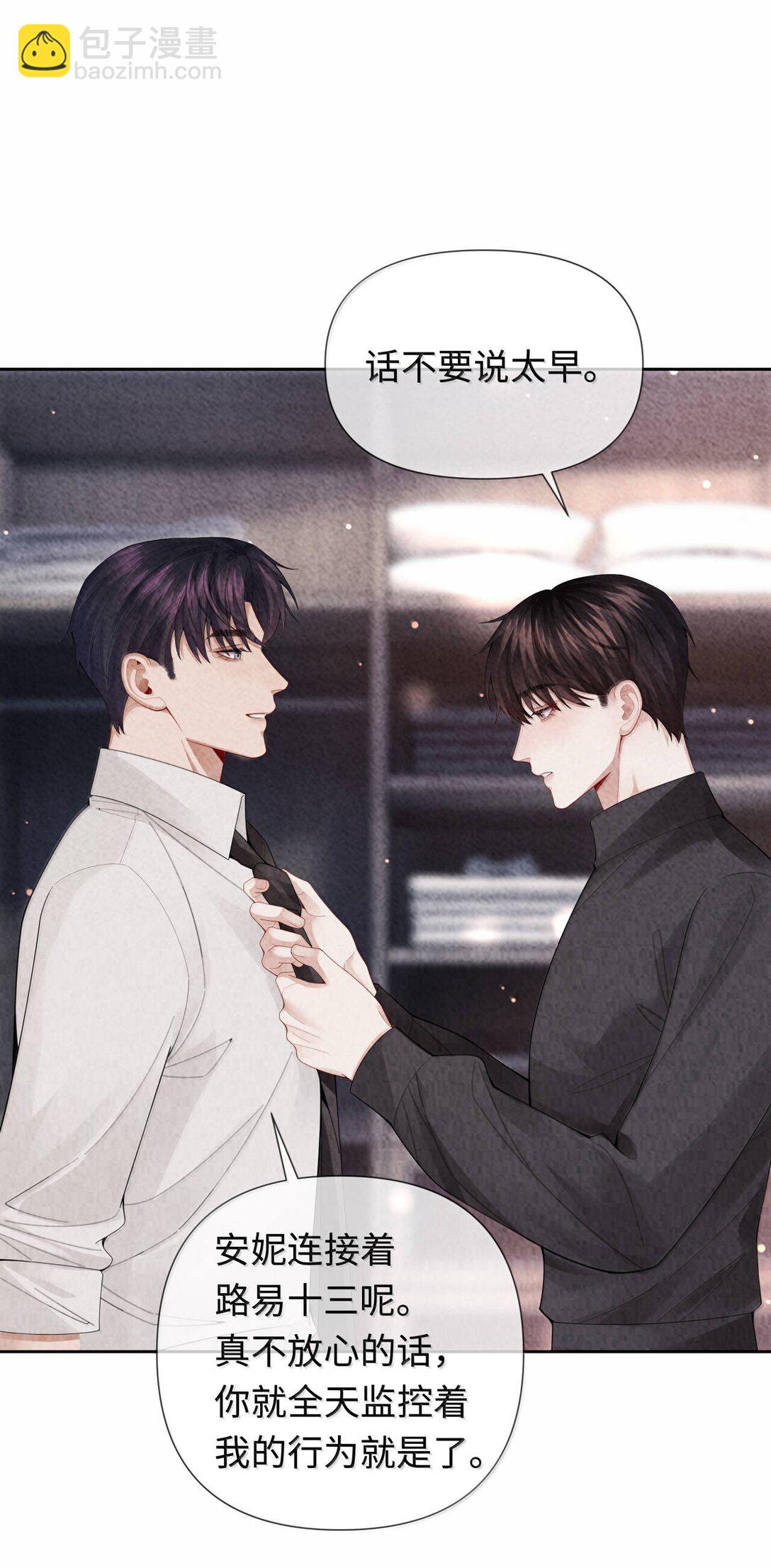 111 想什么呢？！-第114话