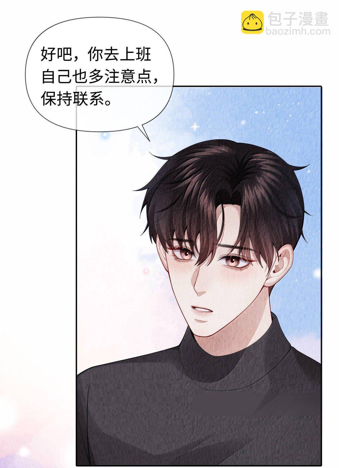 111 想什么呢？！-第114话