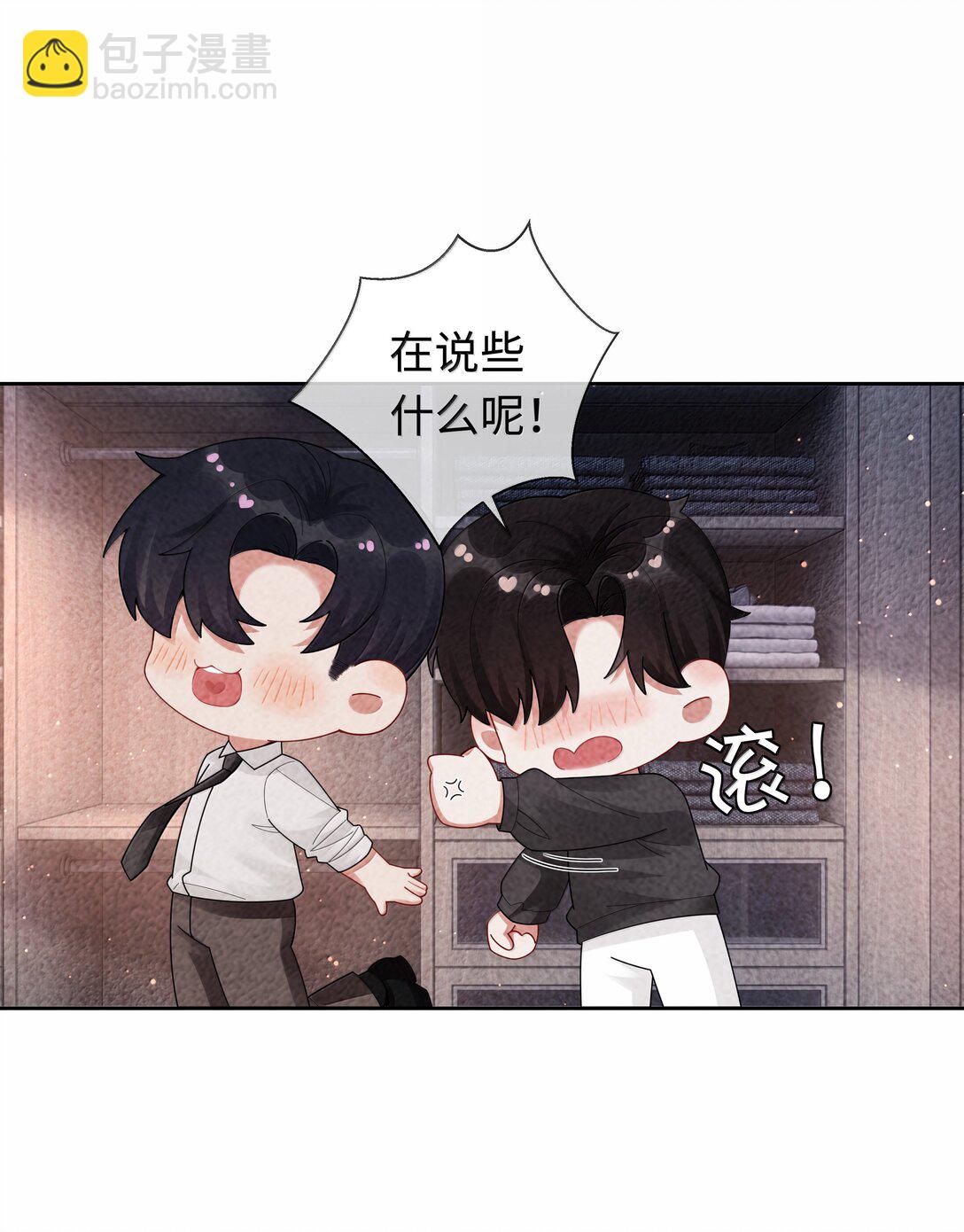 111 想什么呢？！-第114话