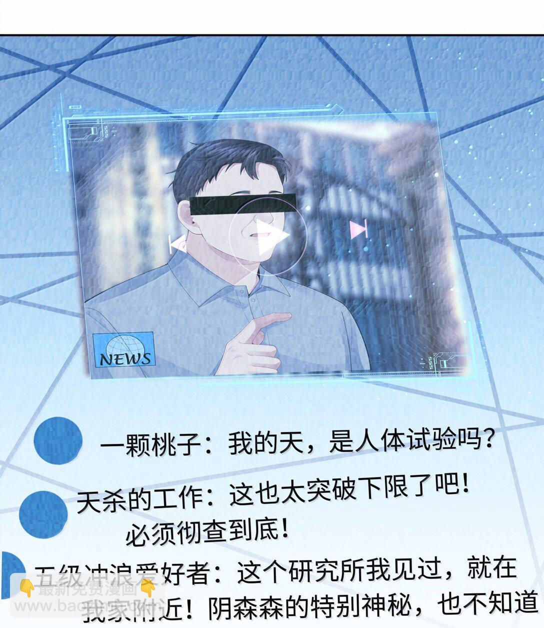 111 想什么呢？！-第114话