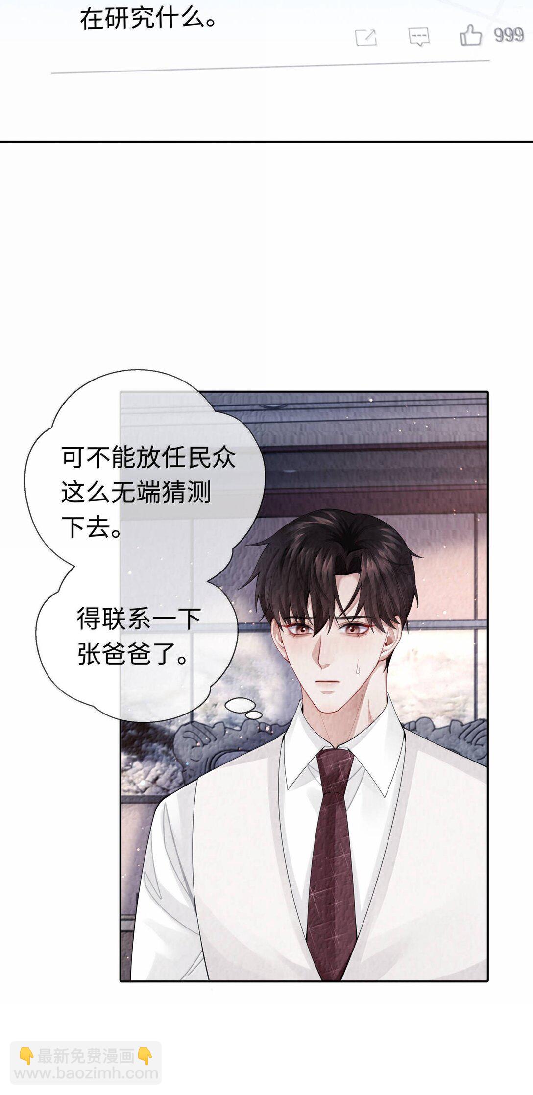 111 想什么呢？！-第114话