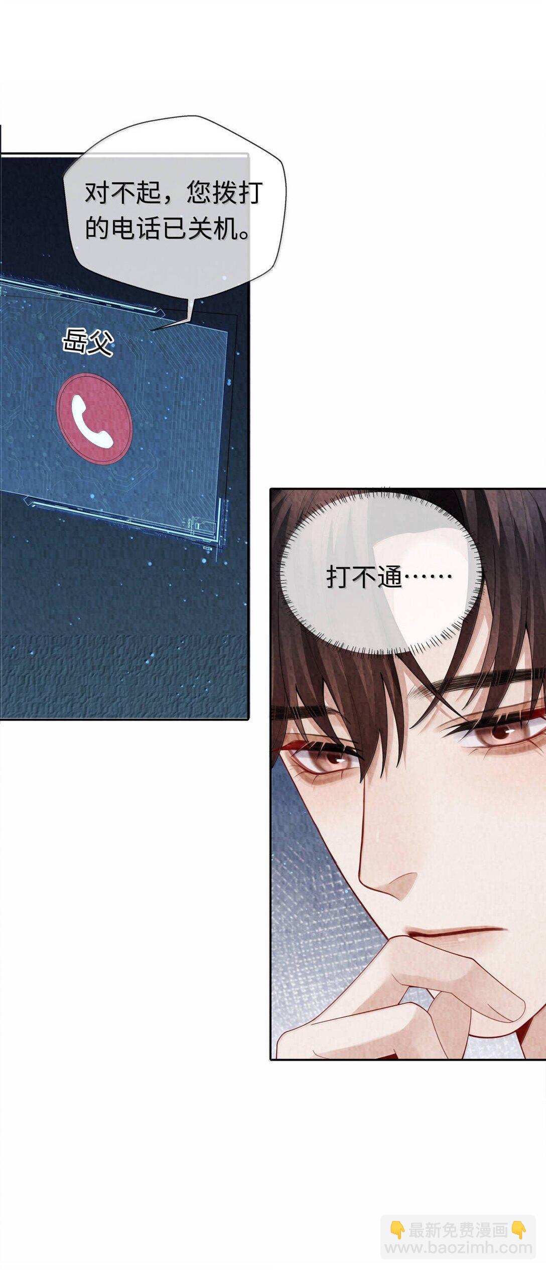 111 想什么呢？！-第114话