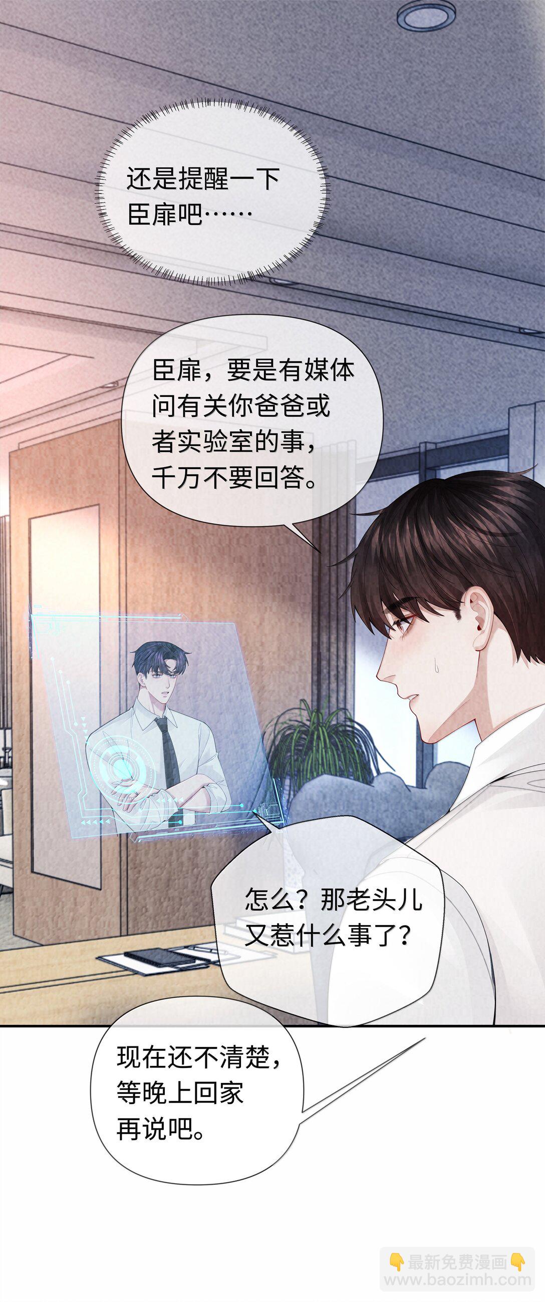 111 想什么呢？！-第114话