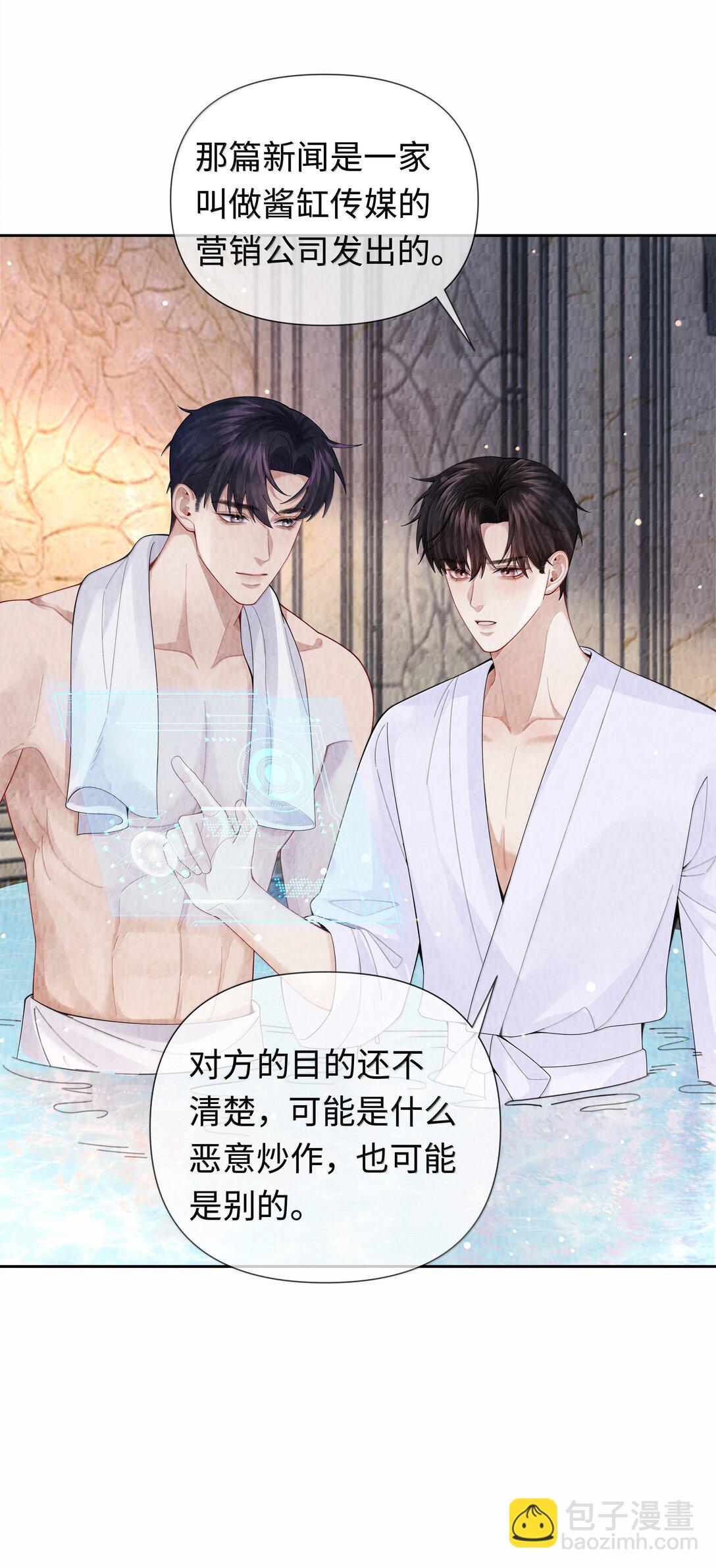 111 想什么呢？！-第114话