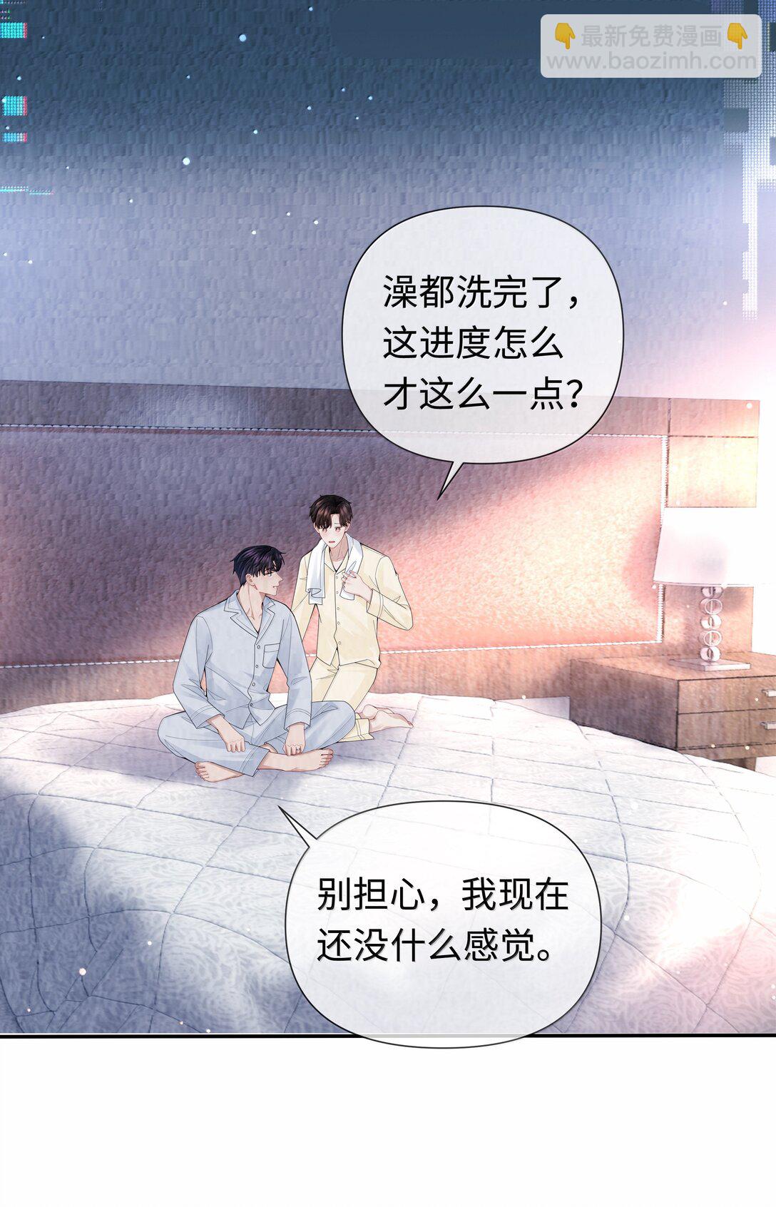 111 想什么呢？！-第114话