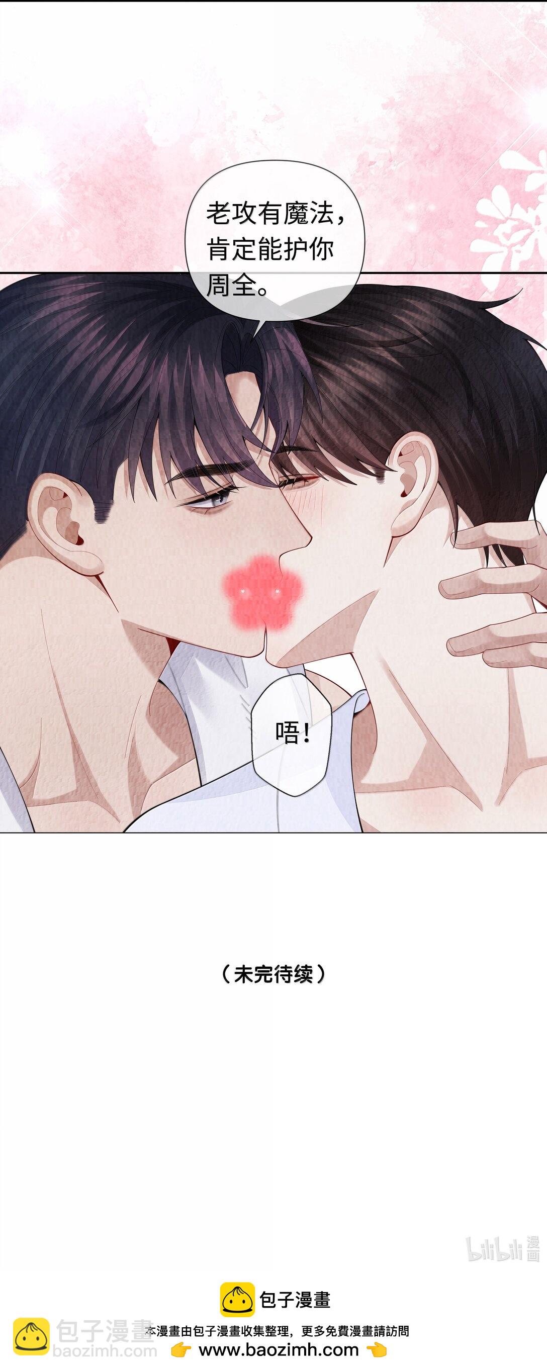 111 想什么呢？！-第114话