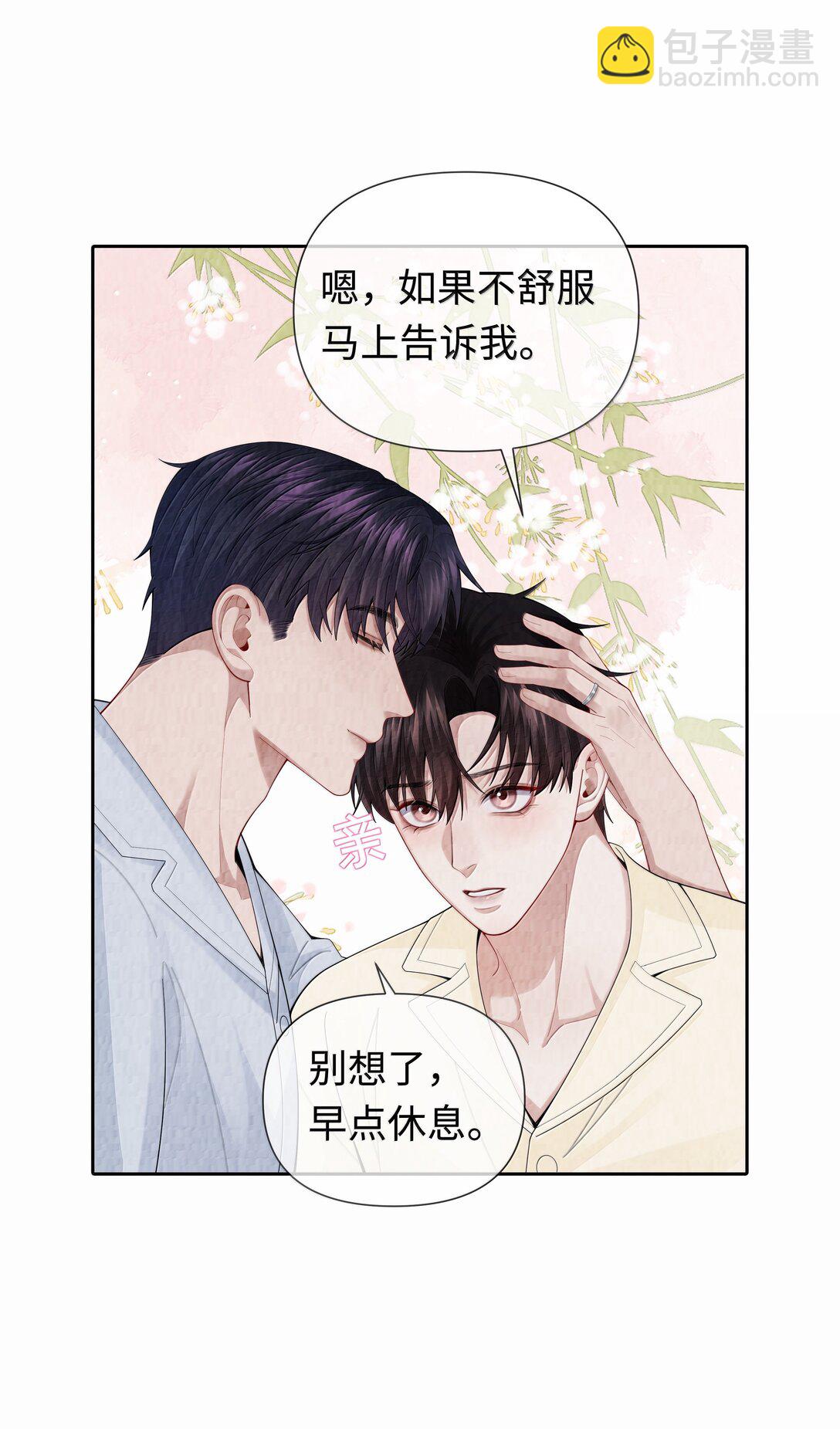 111 想什么呢？！-第114话