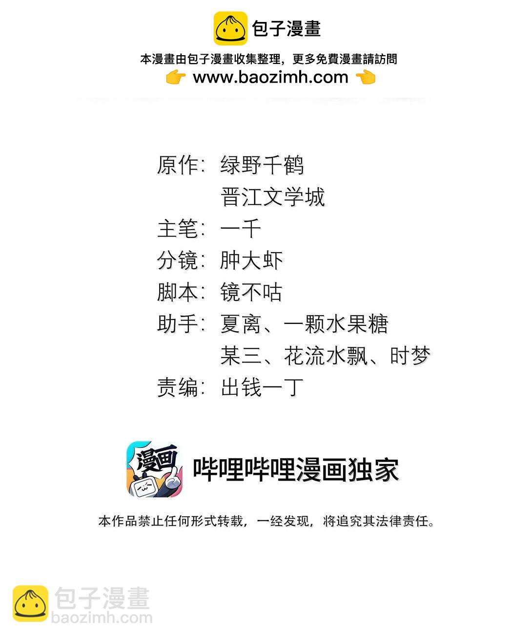 115 我说到做到-第118话