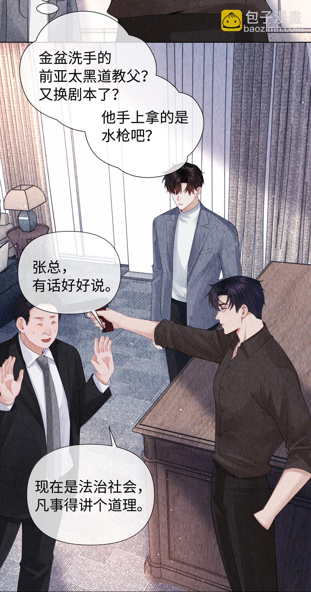 115 我说到做到-第118话