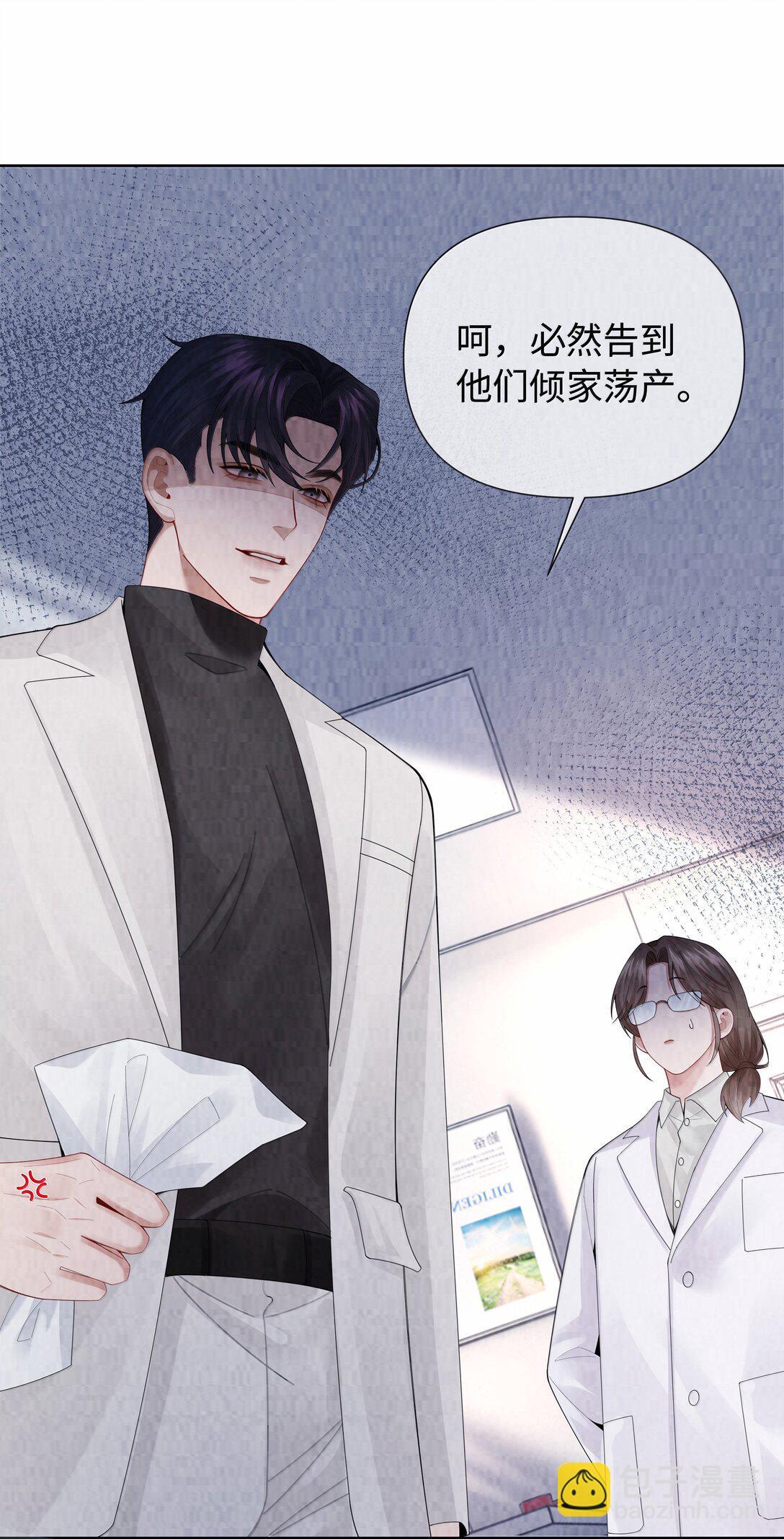 117 实在是太好了-第120话