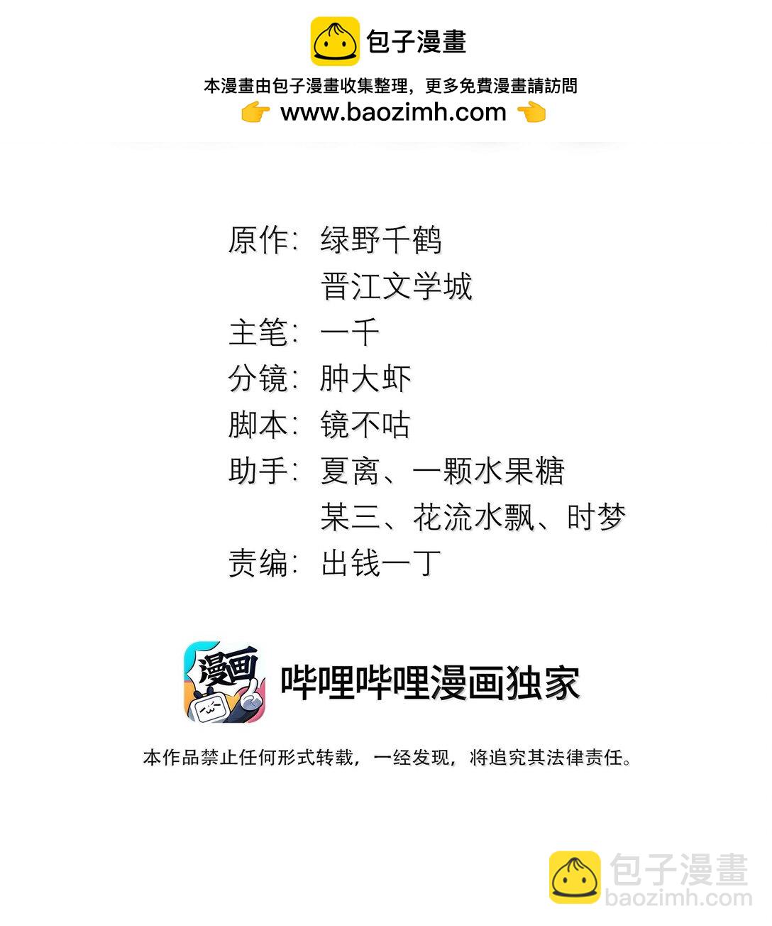 117 实在是太好了-第120话