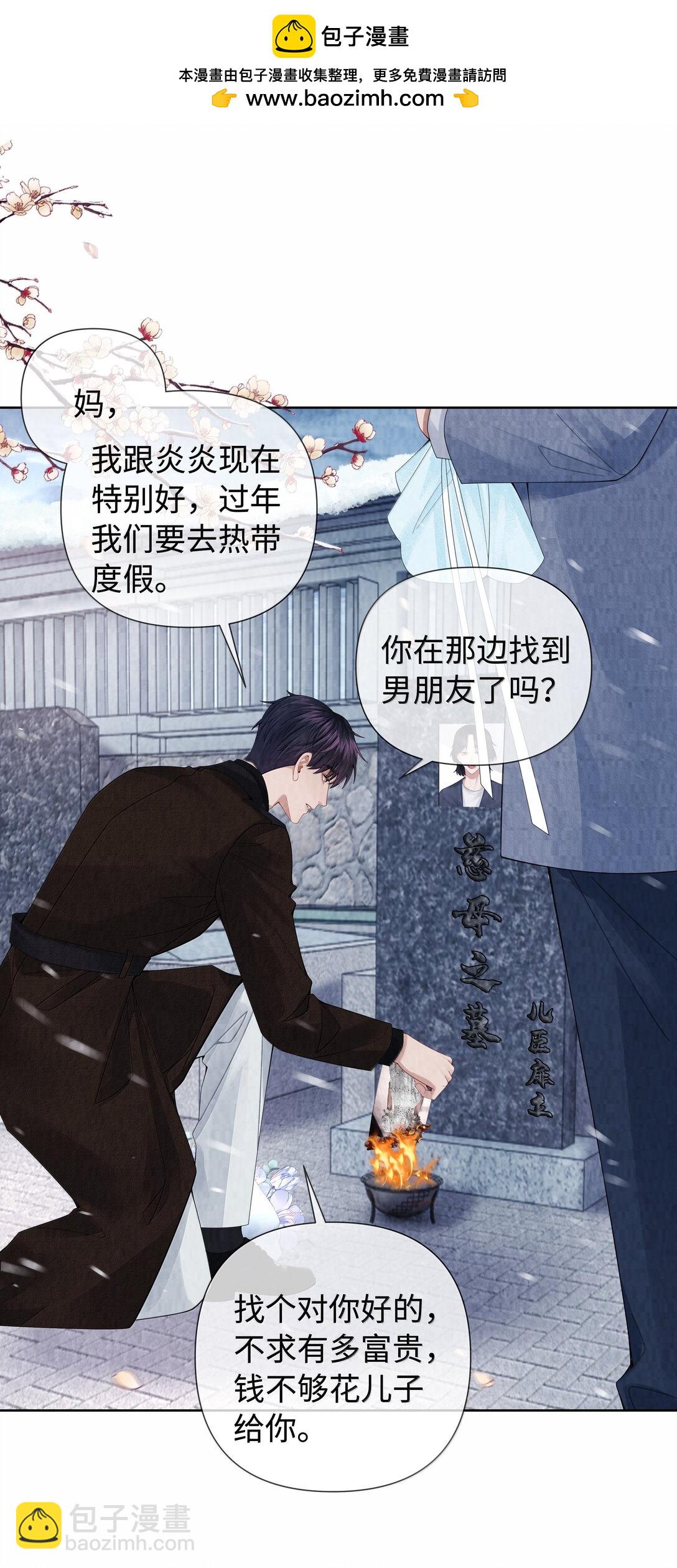 117 实在是太好了-第120话