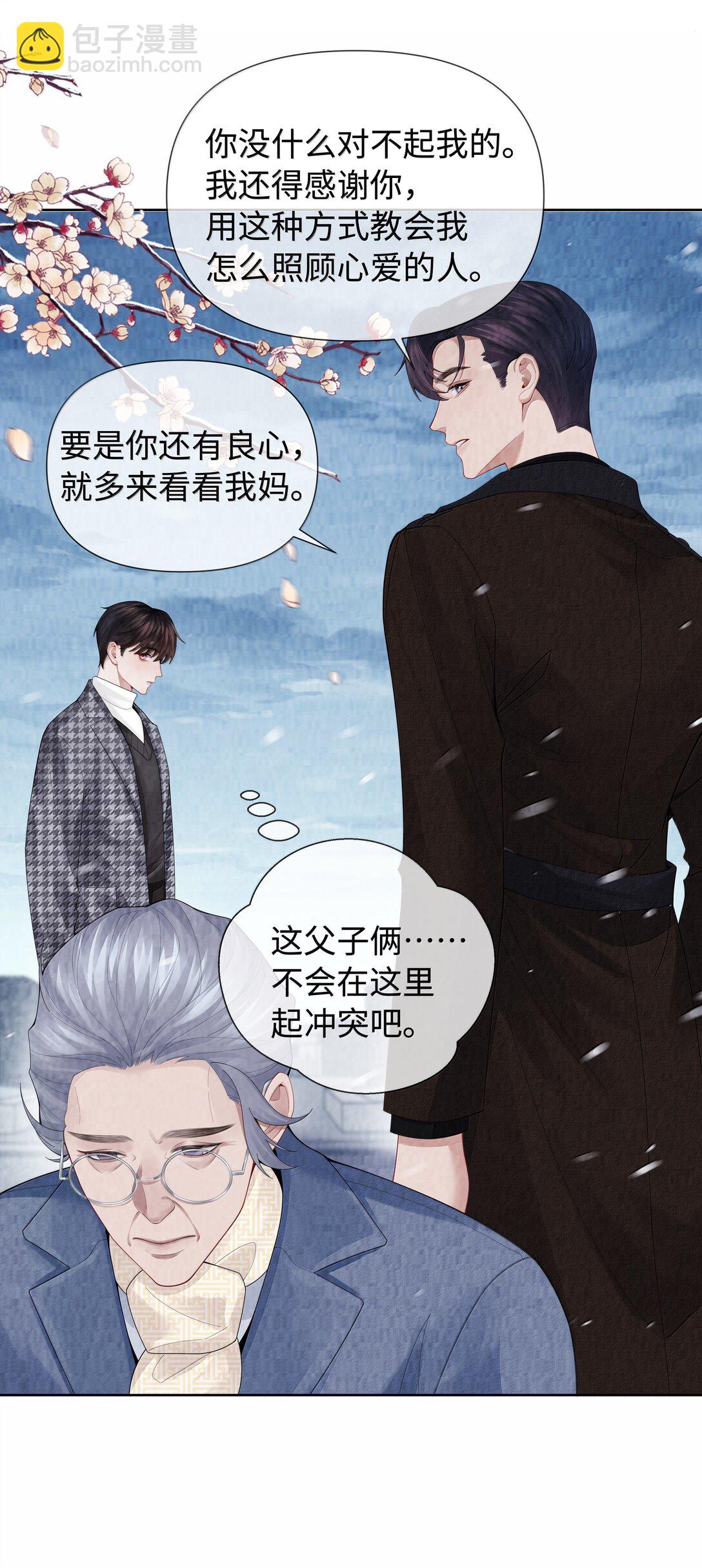 117 实在是太好了-第120话