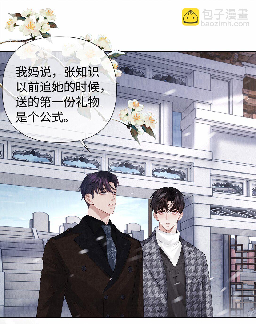 117 实在是太好了-第120话