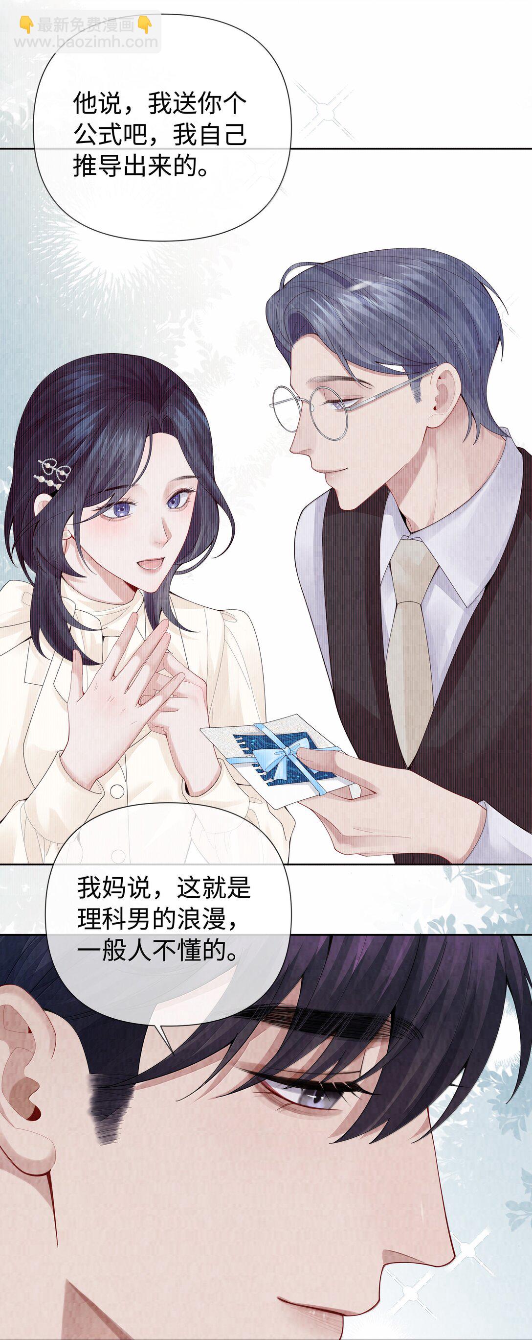 117 实在是太好了-第120话