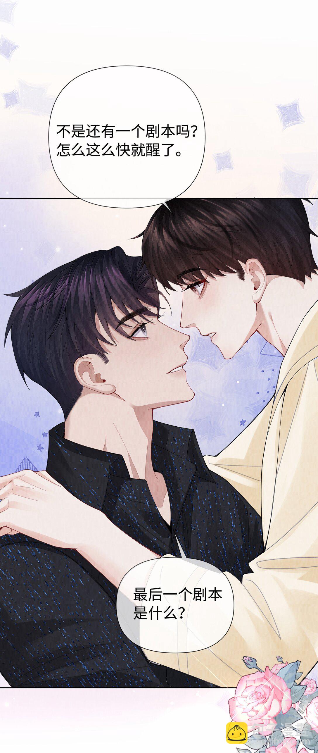 117 实在是太好了-第120话