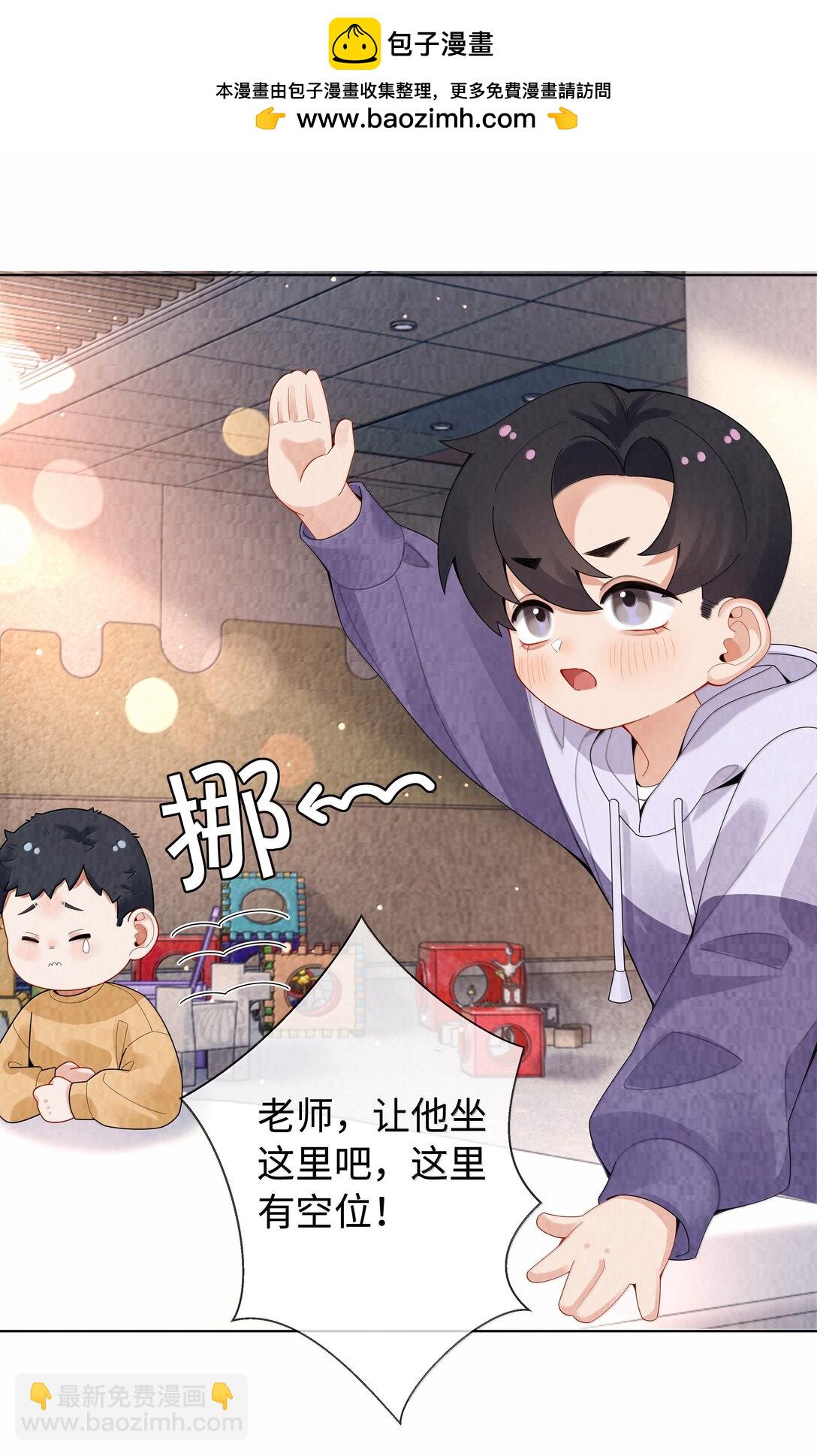 番外一 早点遇见你-第122话