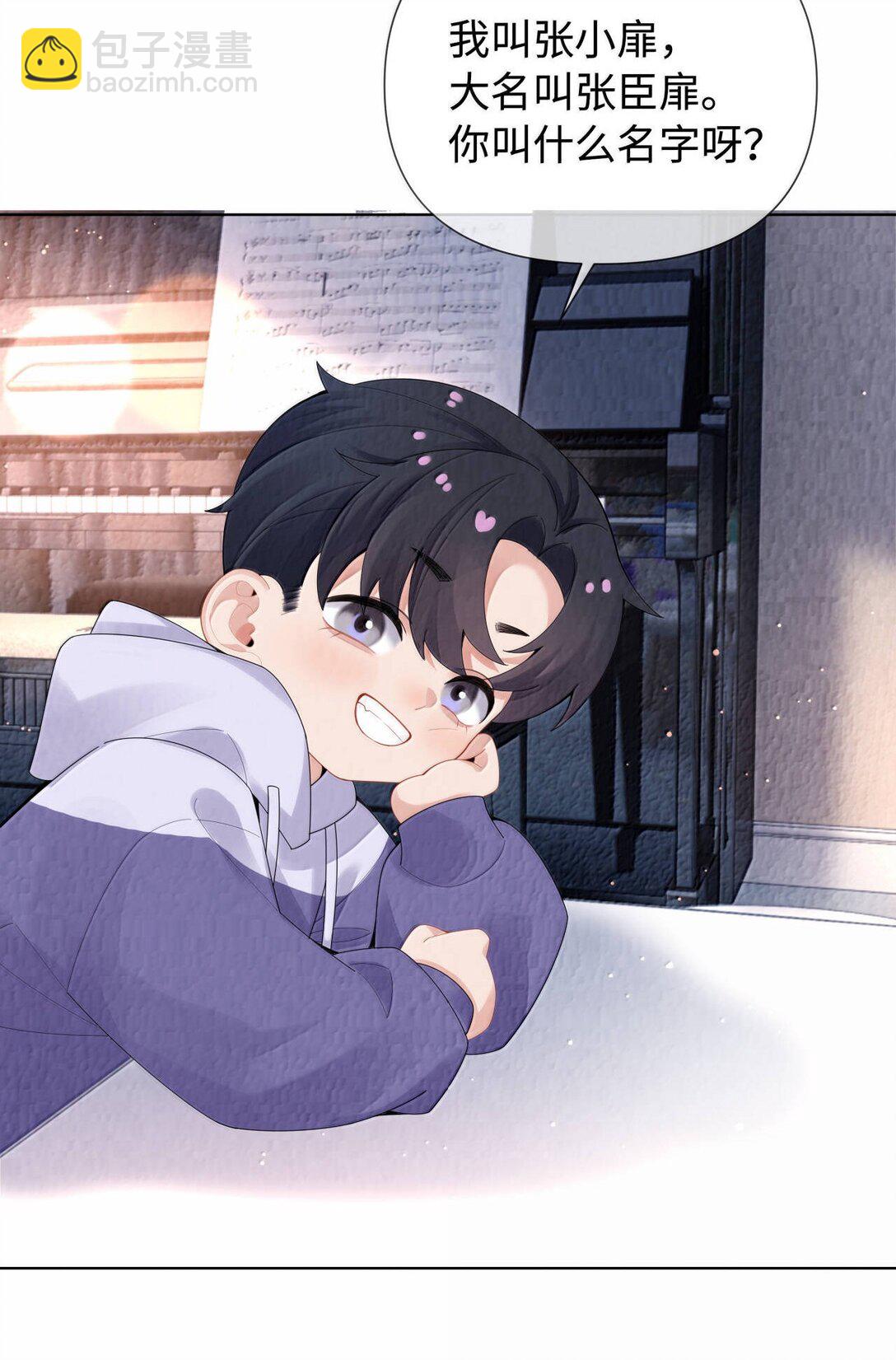 番外一 早点遇见你-第122话