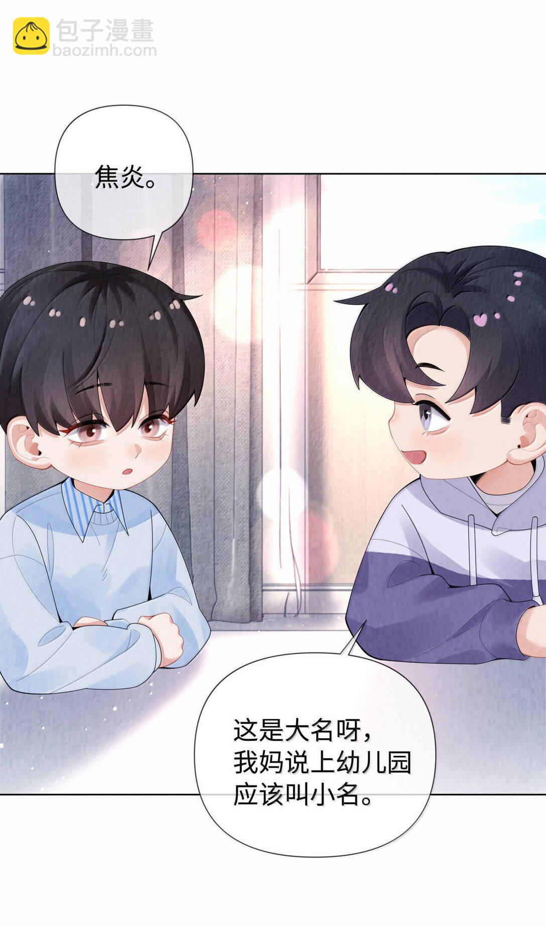 番外一 早点遇见你-第122话