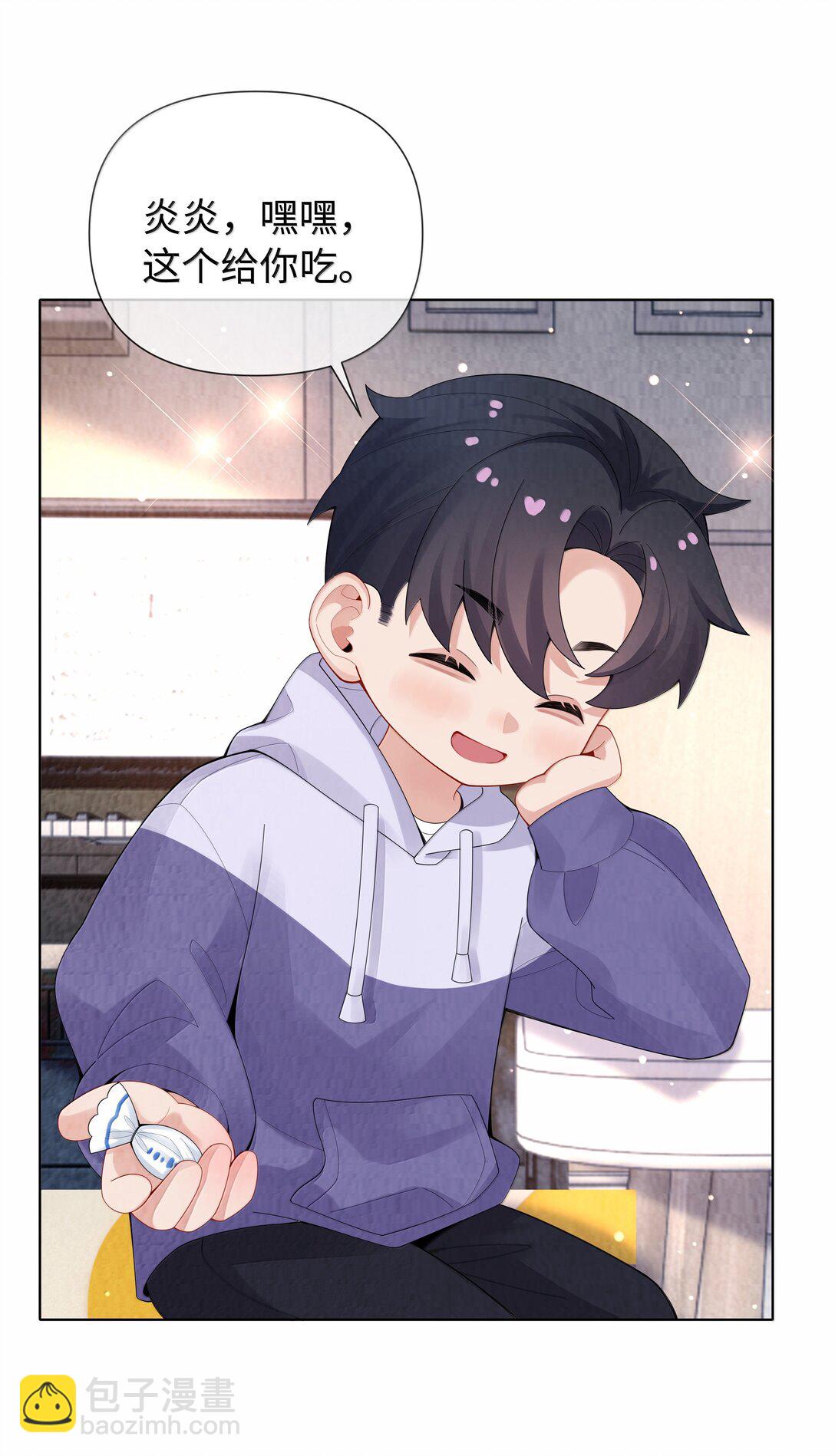 番外一 早点遇见你-第122话