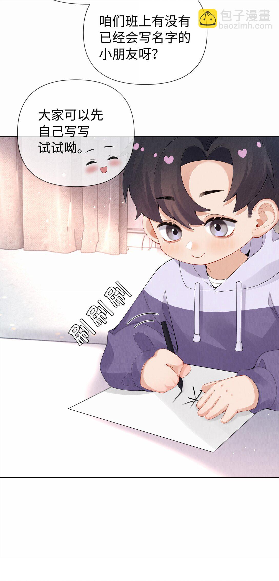 番外一 早点遇见你-第122话